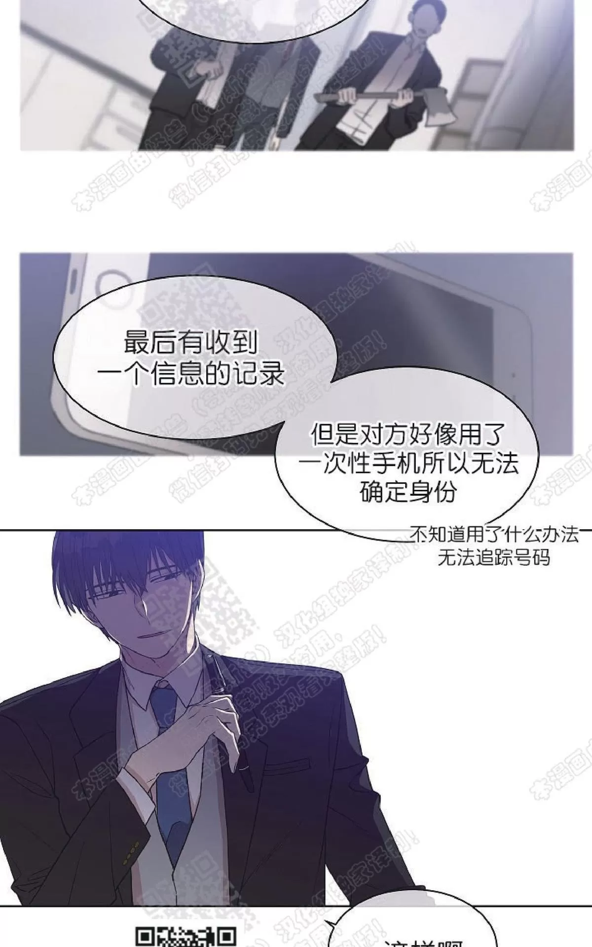 《圈套》漫画最新章节 第11话 免费下拉式在线观看章节第【19】张图片