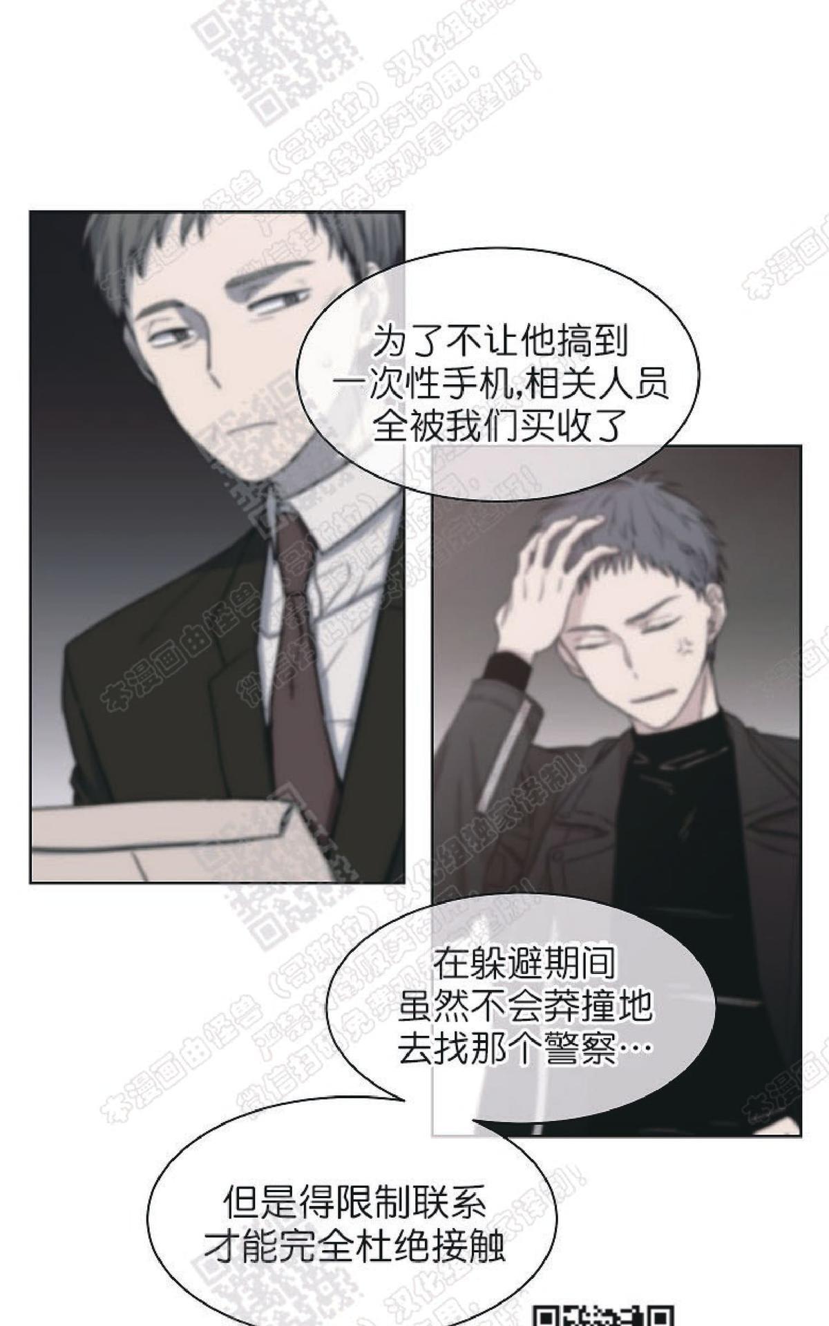 【圈套[腐漫]】漫画-（ 第11话 ）章节漫画下拉式图片-第21张图片