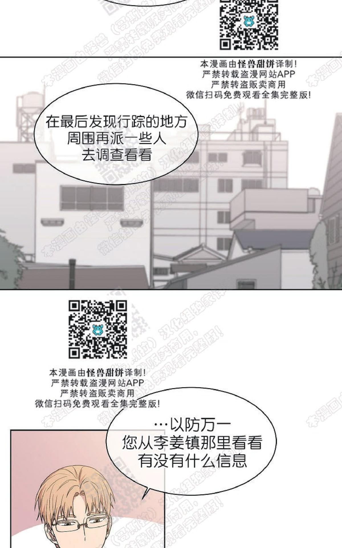 【圈套[腐漫]】漫画-（ 第11话 ）章节漫画下拉式图片-第22张图片