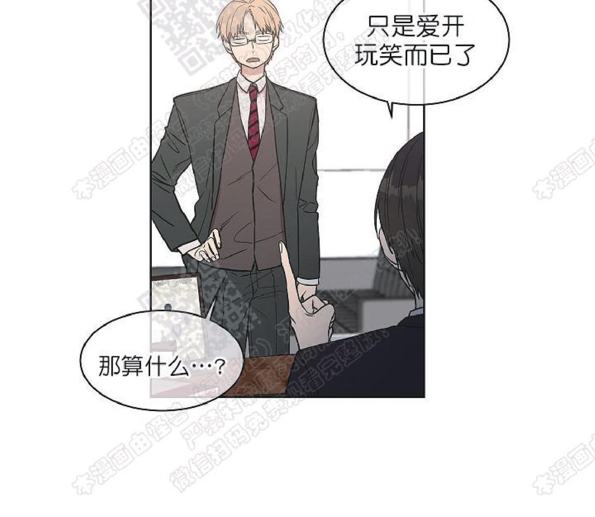 【圈套[腐漫]】漫画-（ 第11话 ）章节漫画下拉式图片-第25张图片