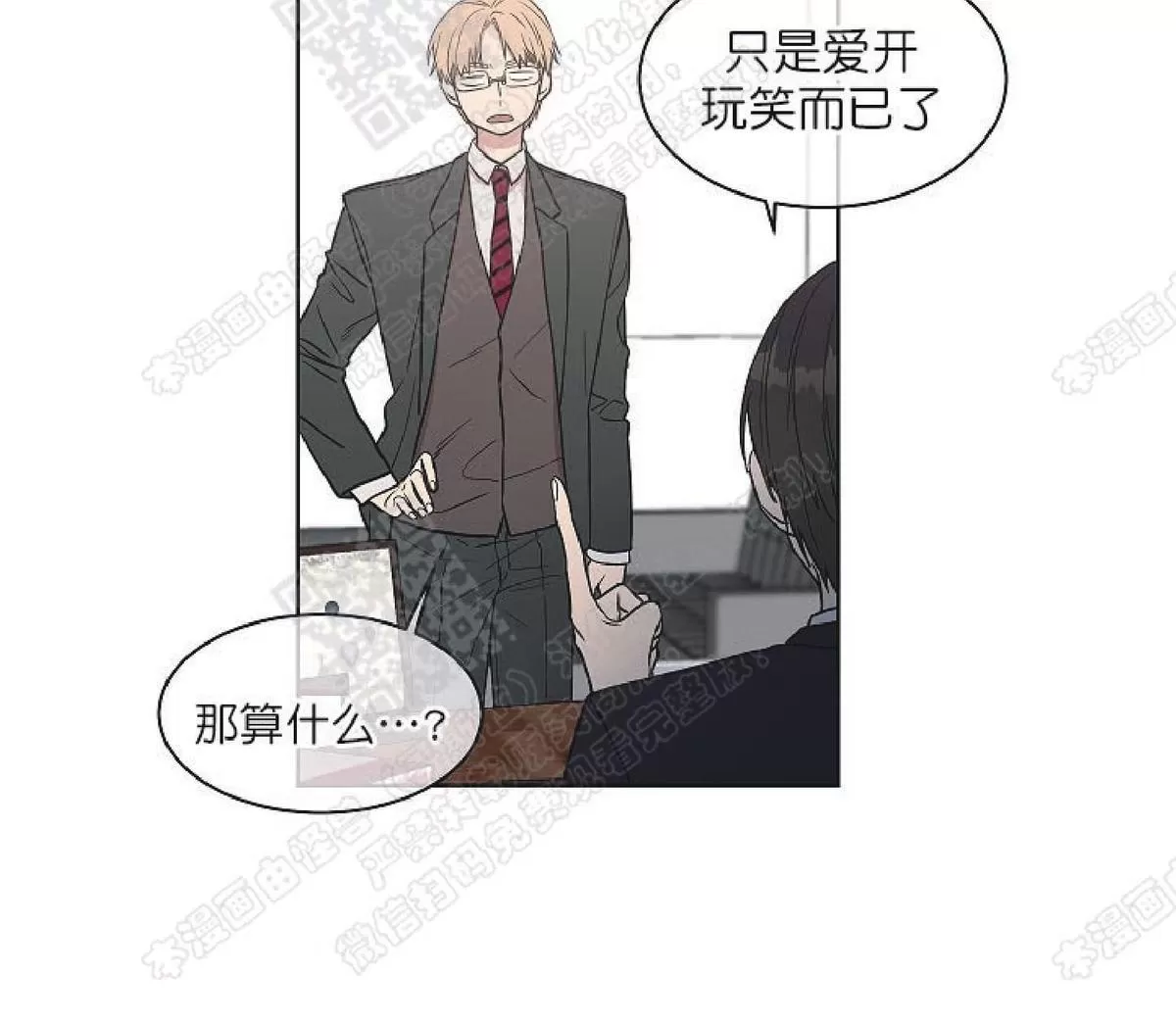 《圈套》漫画最新章节 第11话 免费下拉式在线观看章节第【25】张图片