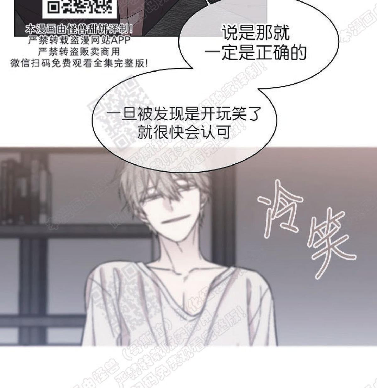 【圈套[腐漫]】漫画-（ 第11话 ）章节漫画下拉式图片-第28张图片