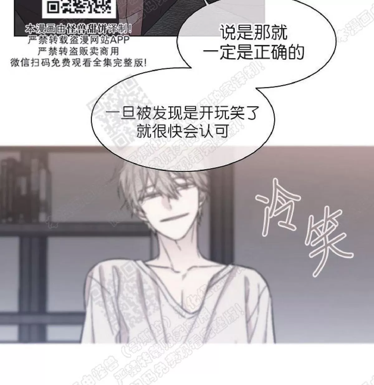 《圈套》漫画最新章节 第11话 免费下拉式在线观看章节第【28】张图片