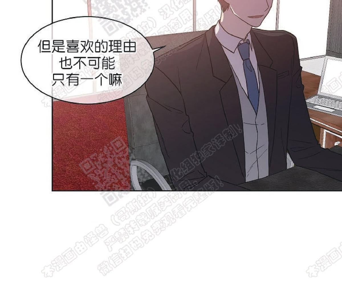 【圈套[腐漫]】漫画-（ 第11话 ）章节漫画下拉式图片-第30张图片