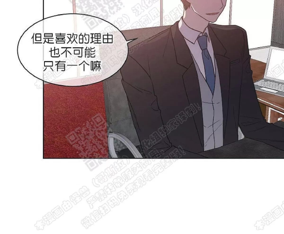 《圈套》漫画最新章节 第11话 免费下拉式在线观看章节第【30】张图片