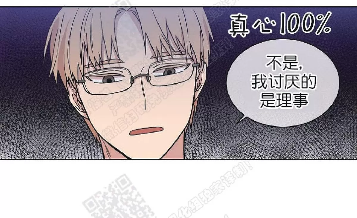 《圈套》漫画最新章节 第11话 免费下拉式在线观看章节第【33】张图片