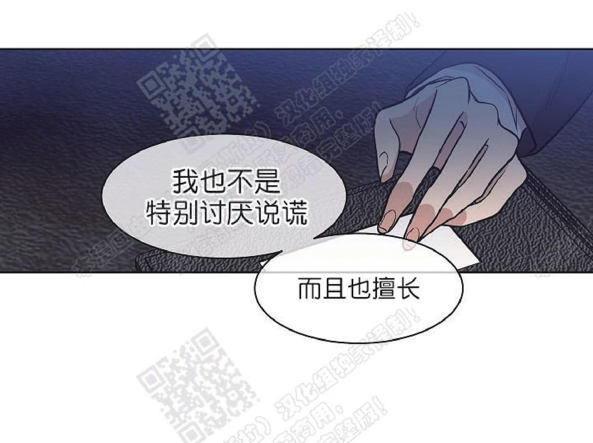 【圈套[腐漫]】漫画-（ 第11话 ）章节漫画下拉式图片-第36张图片