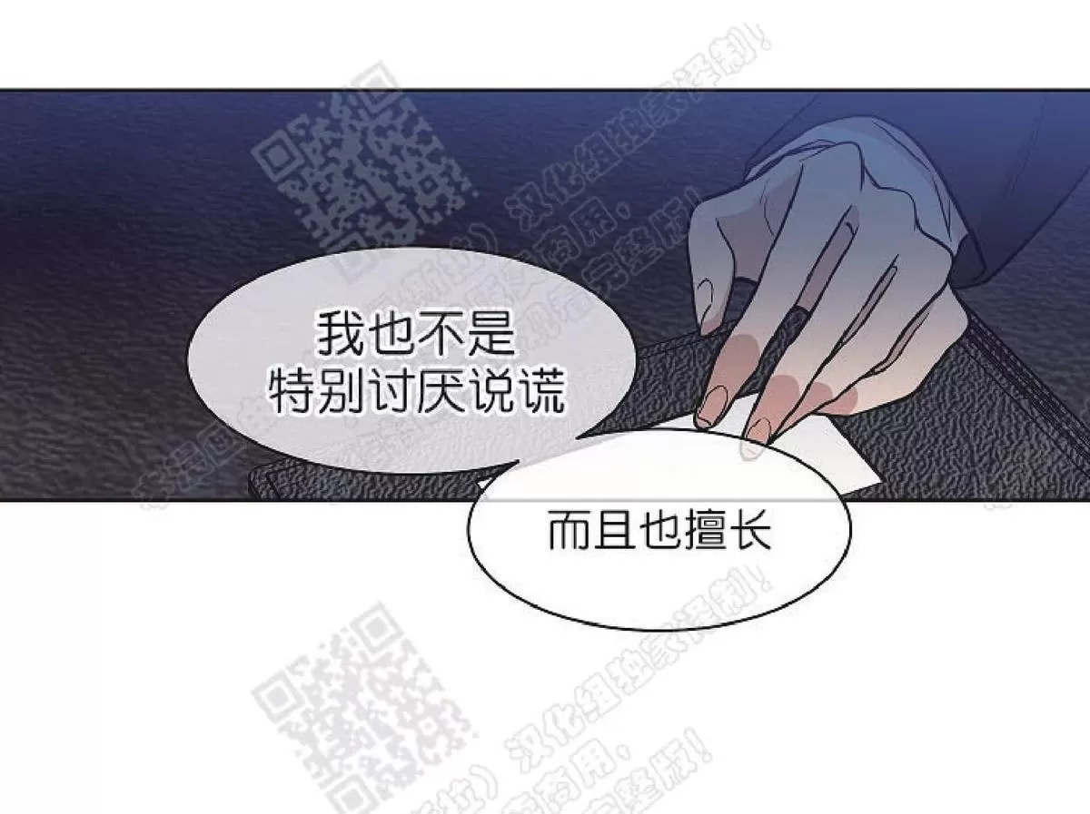 《圈套》漫画最新章节 第11话 免费下拉式在线观看章节第【36】张图片