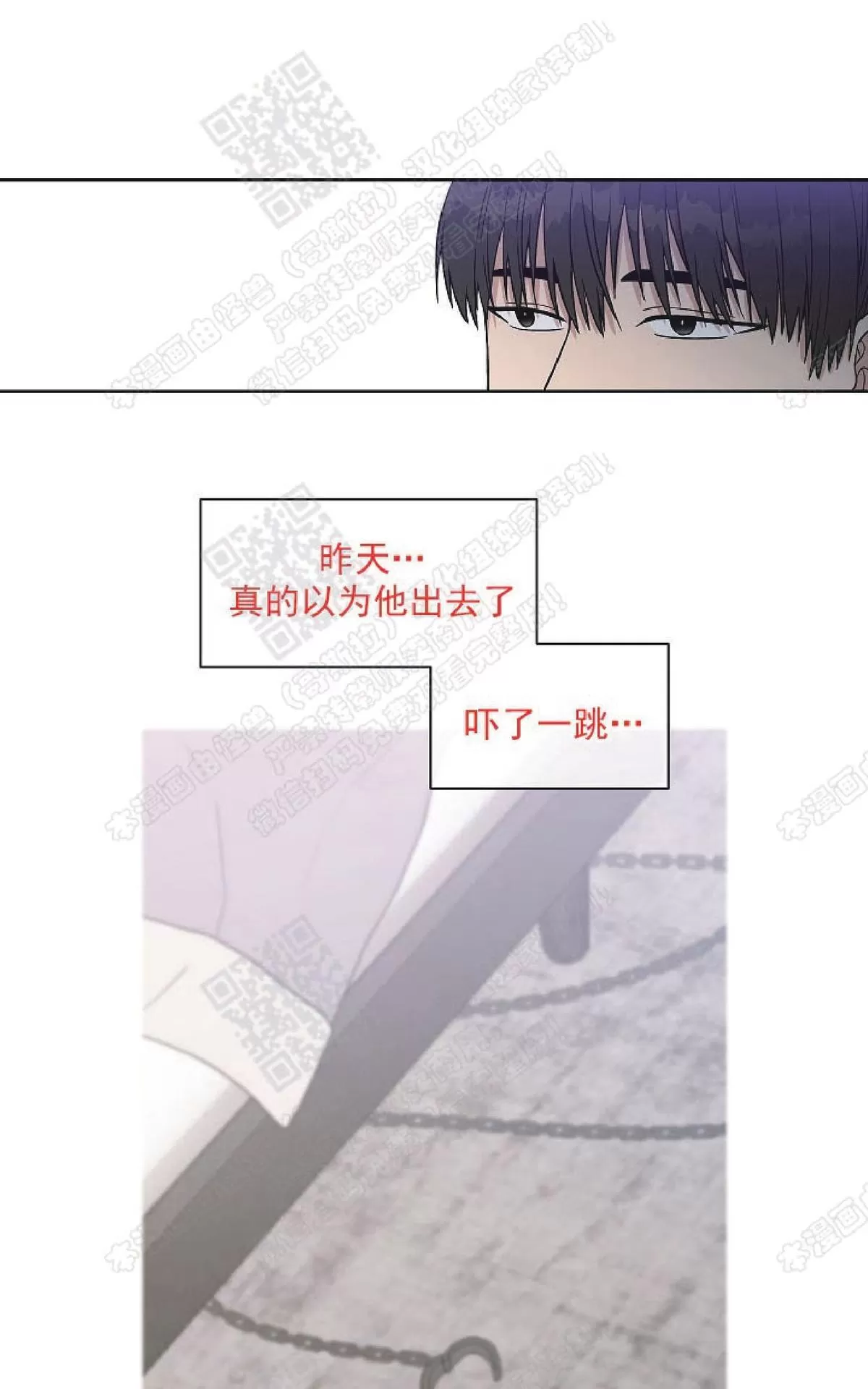 《圈套》漫画最新章节 第11话 免费下拉式在线观看章节第【40】张图片