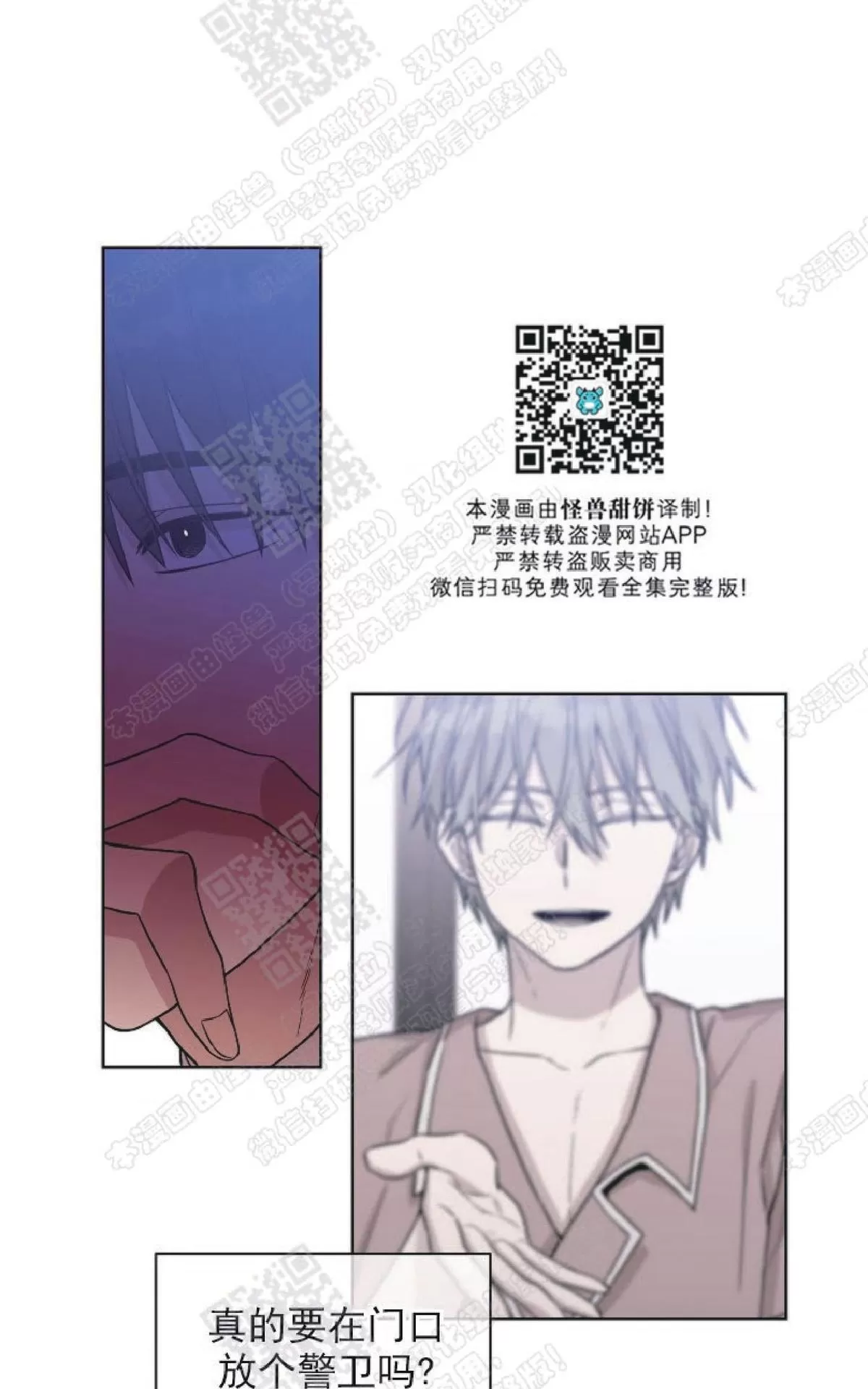 《圈套》漫画最新章节 第11话 免费下拉式在线观看章节第【43】张图片