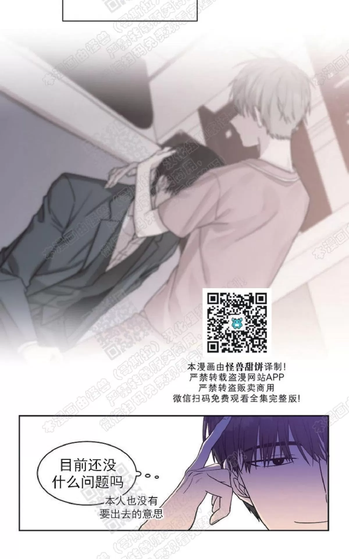 《圈套》漫画最新章节 第11话 免费下拉式在线观看章节第【44】张图片