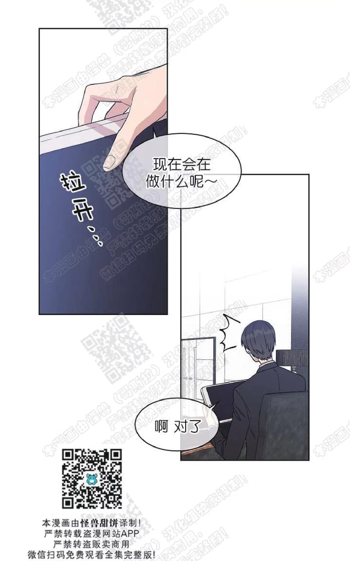 《圈套》漫画最新章节 第11话 免费下拉式在线观看章节第【46】张图片