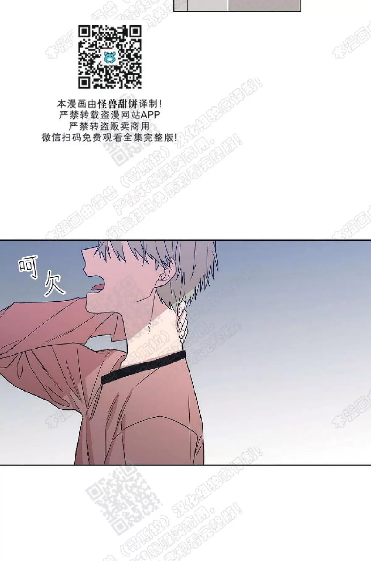 《圈套》漫画最新章节 第11话 免费下拉式在线观看章节第【49】张图片