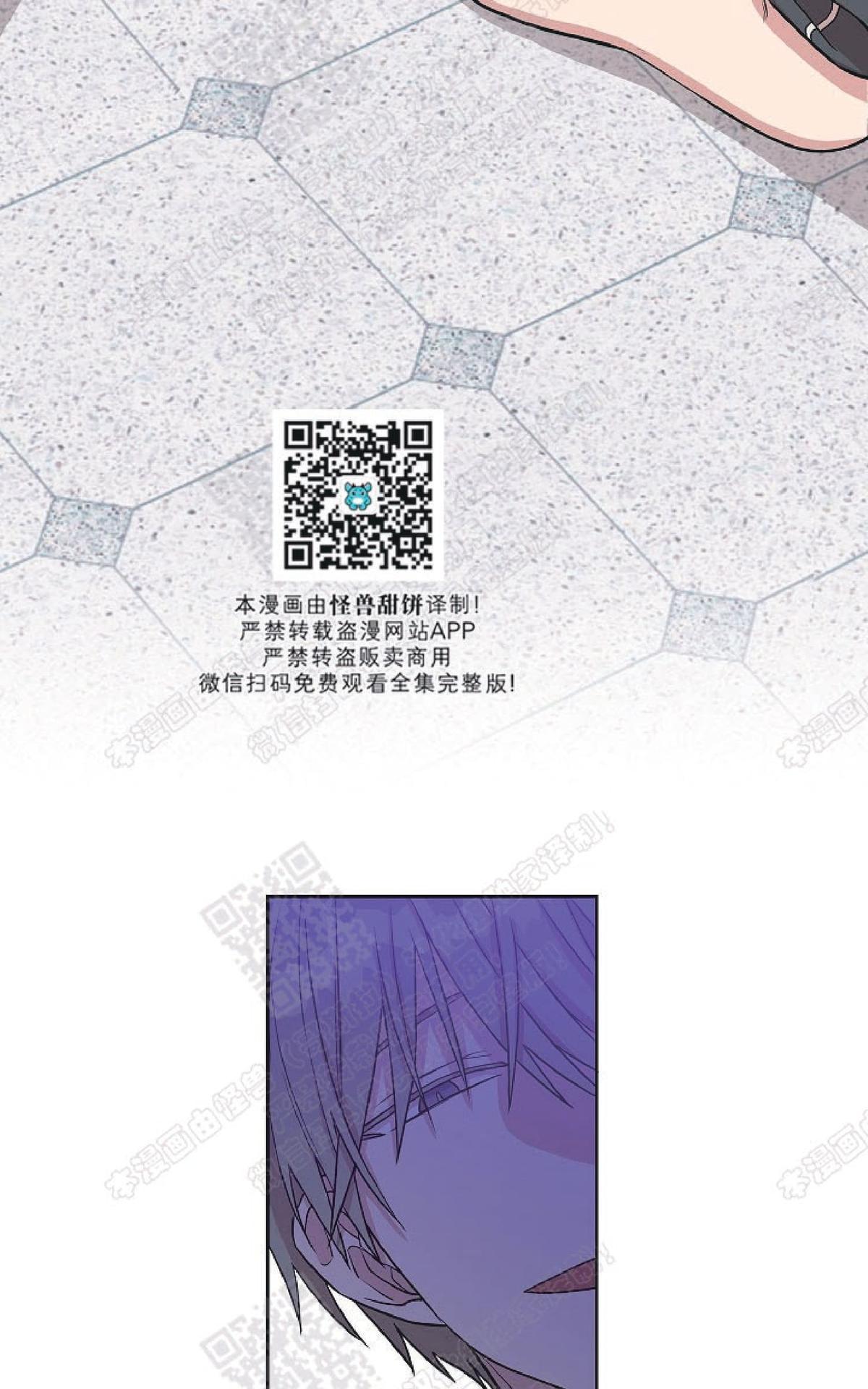 【圈套[腐漫]】漫画-（ 第11话 ）章节漫画下拉式图片-第55张图片