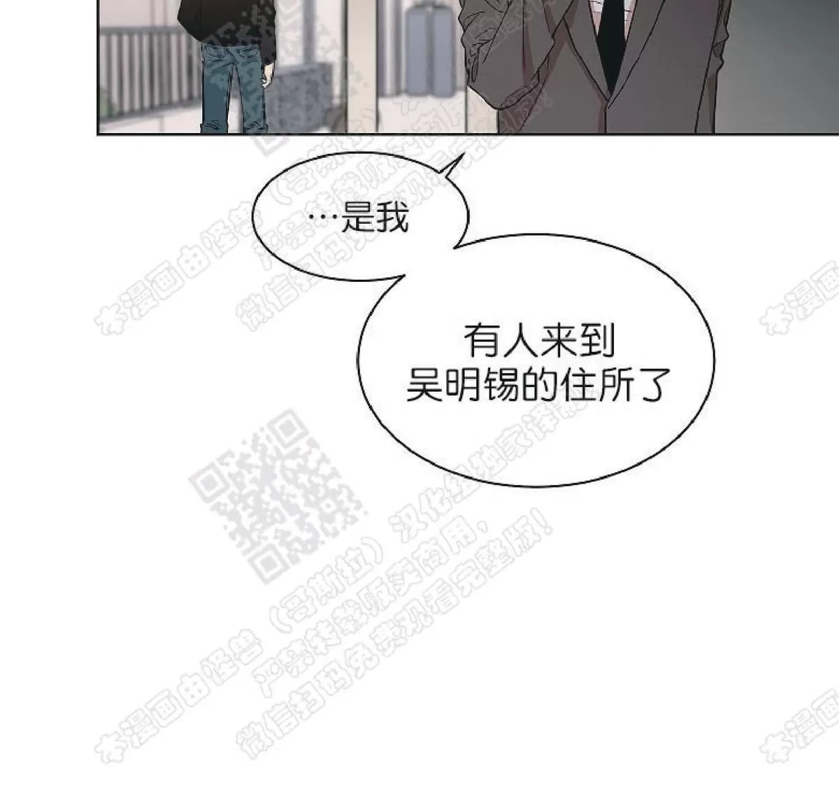 《圈套》漫画最新章节 第10话 免费下拉式在线观看章节第【25】张图片