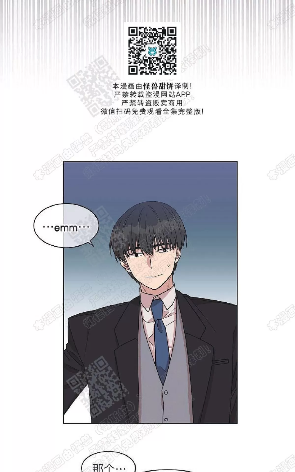 《圈套》漫画最新章节 第10话 免费下拉式在线观看章节第【48】张图片