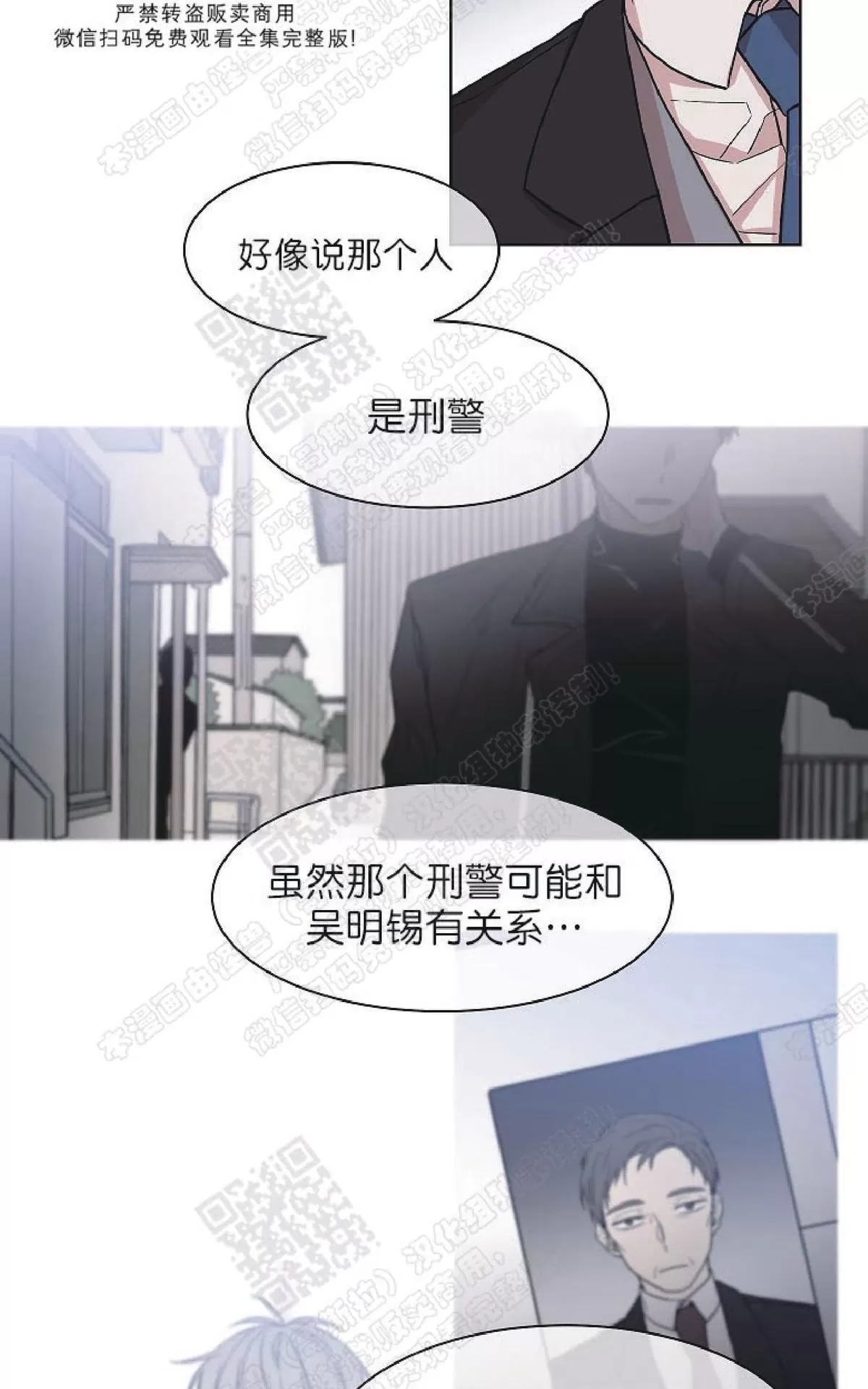 《圈套》漫画最新章节 第10话 免费下拉式在线观看章节第【54】张图片