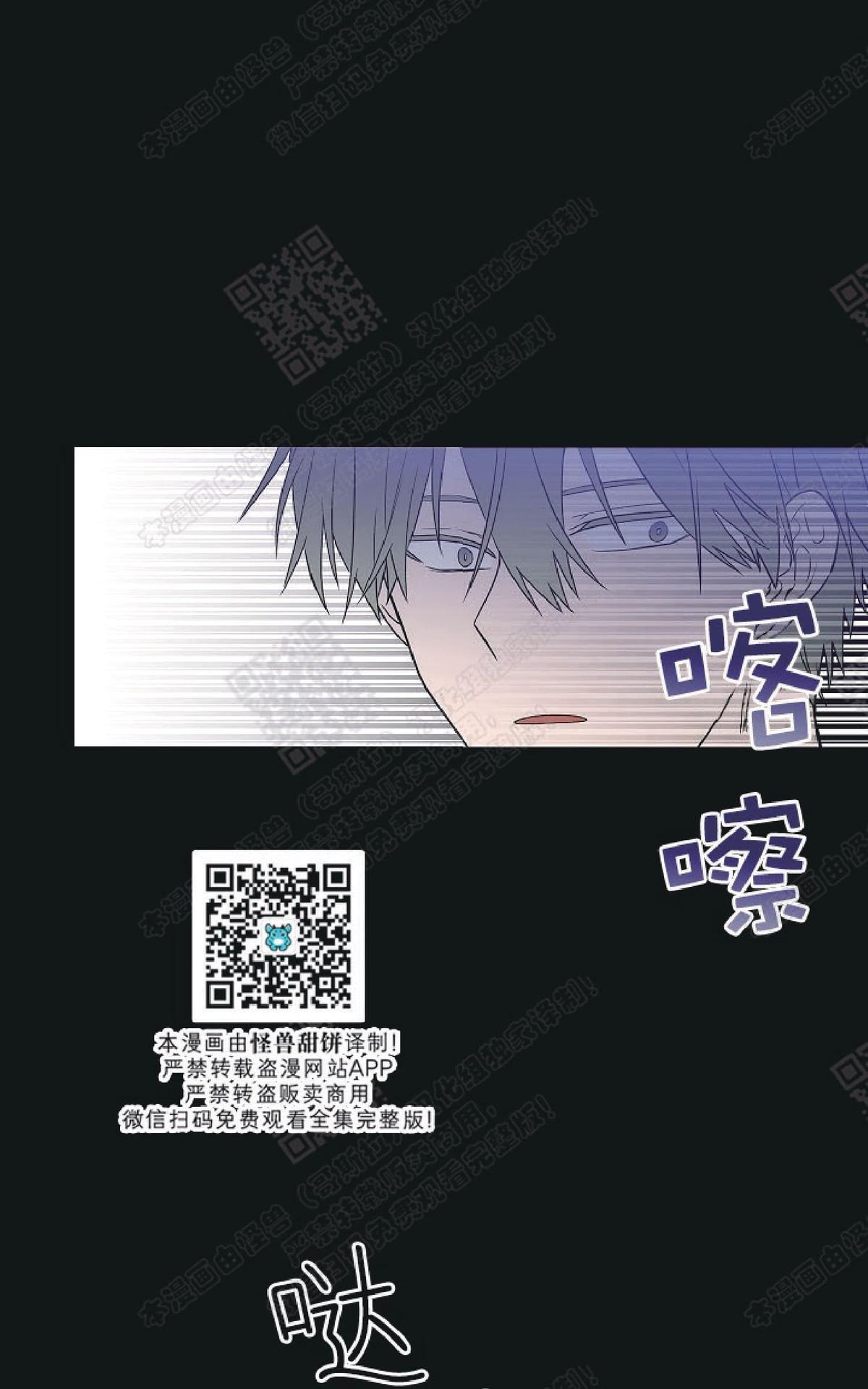 【圈套[腐漫]】漫画-（ 第9话 ）章节漫画下拉式图片-第1张图片