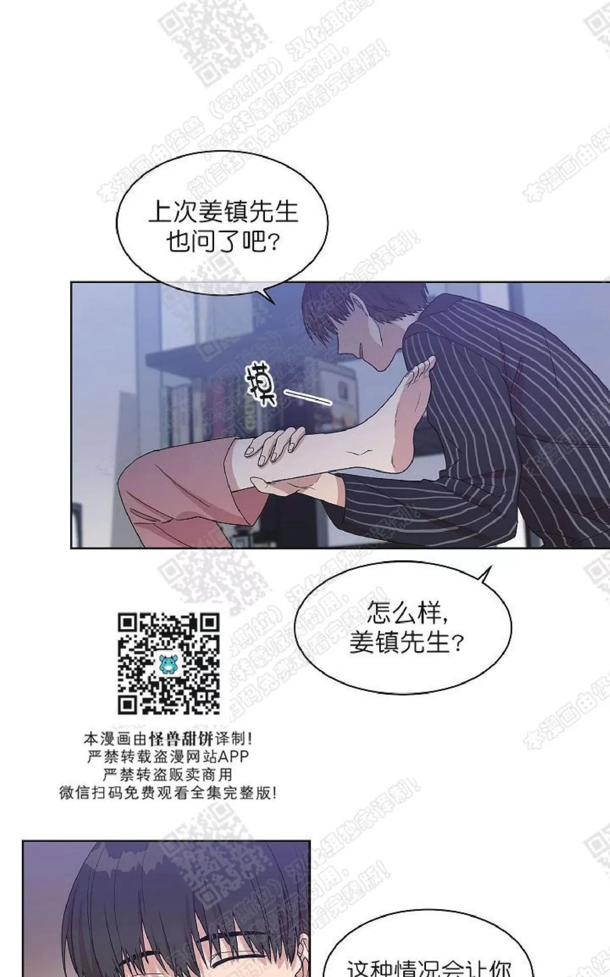 《圈套》漫画最新章节 第9话 免费下拉式在线观看章节第【11】张图片