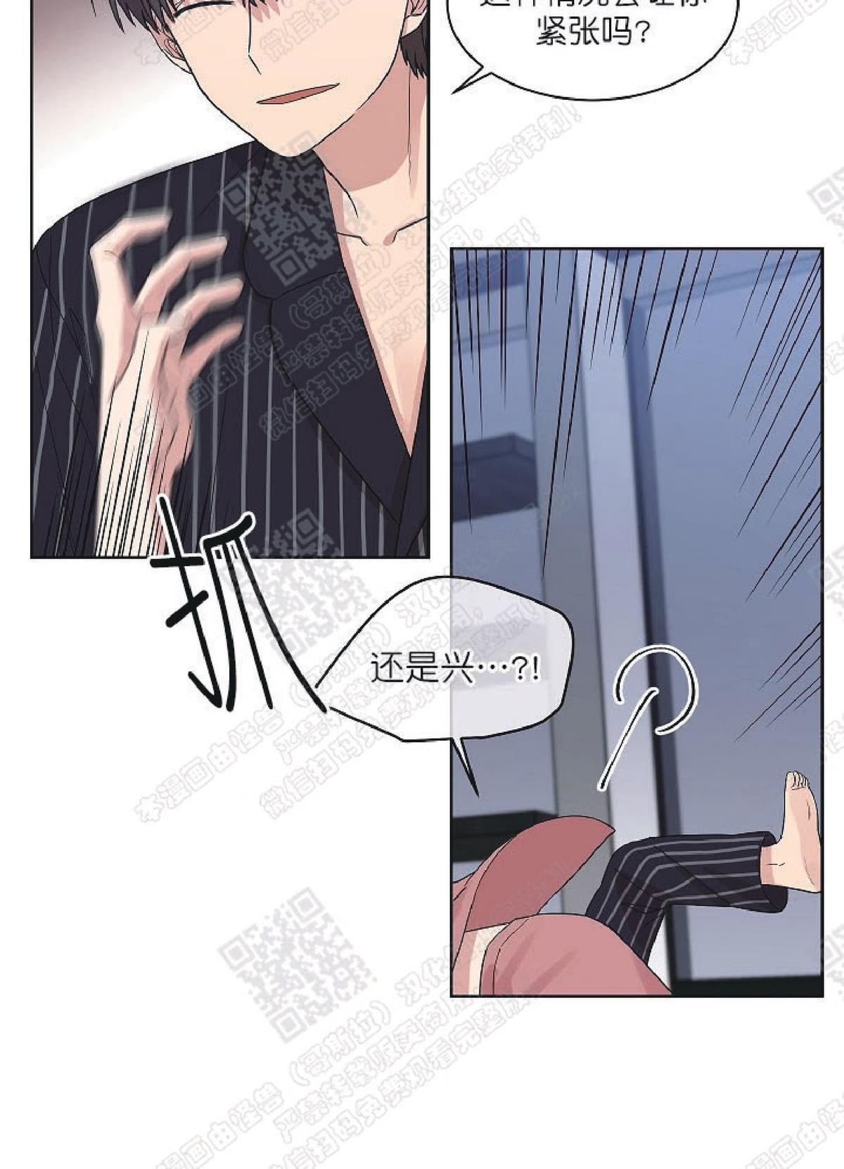 【圈套[腐漫]】漫画-（ 第9话 ）章节漫画下拉式图片-第12张图片