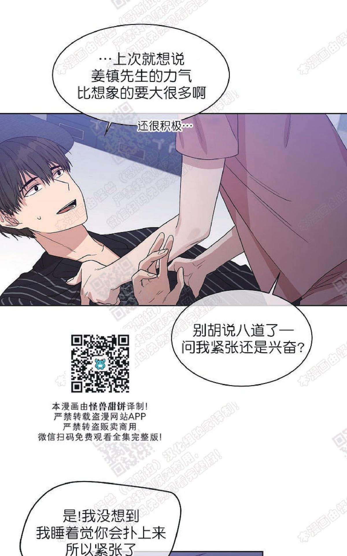 【圈套[腐漫]】漫画-（ 第9话 ）章节漫画下拉式图片-第13张图片