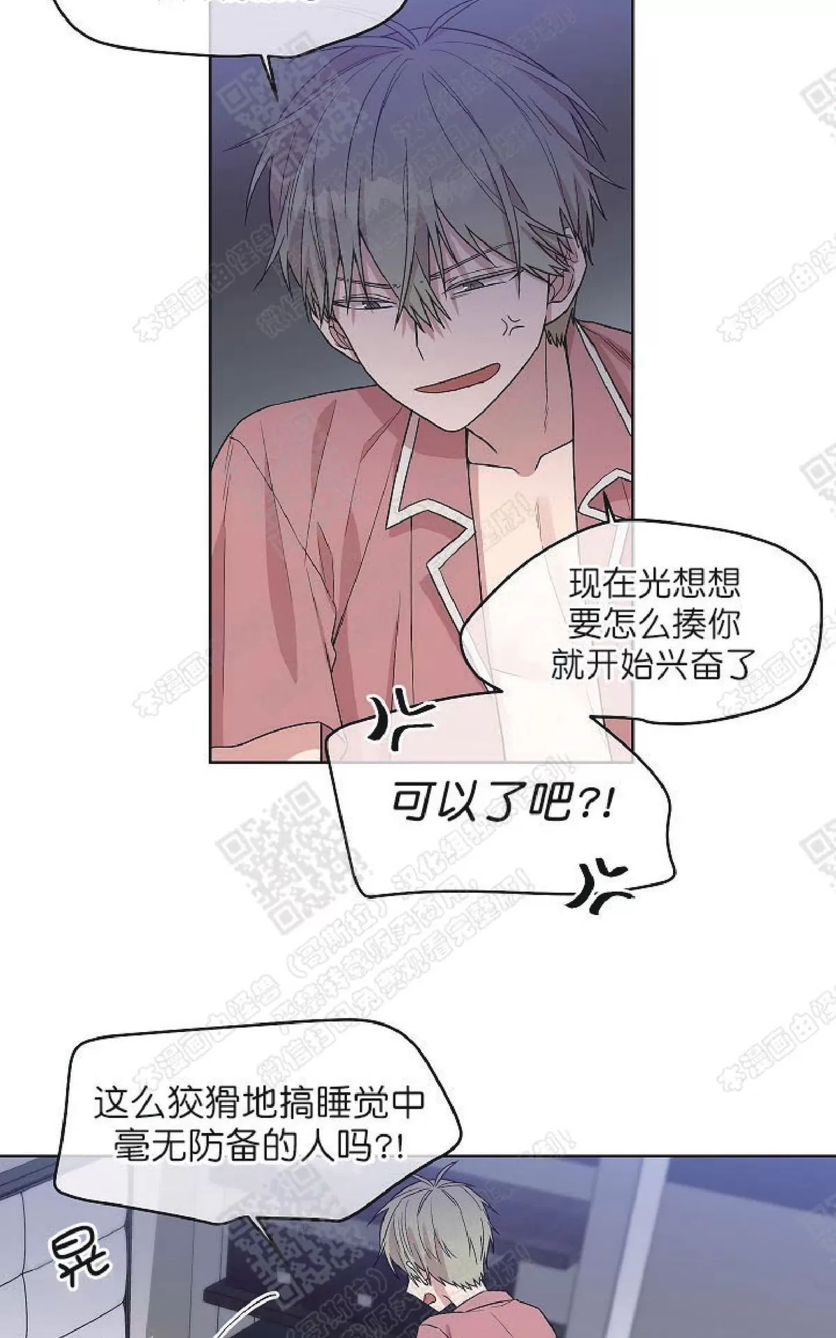 《圈套》漫画最新章节 第9话 免费下拉式在线观看章节第【14】张图片