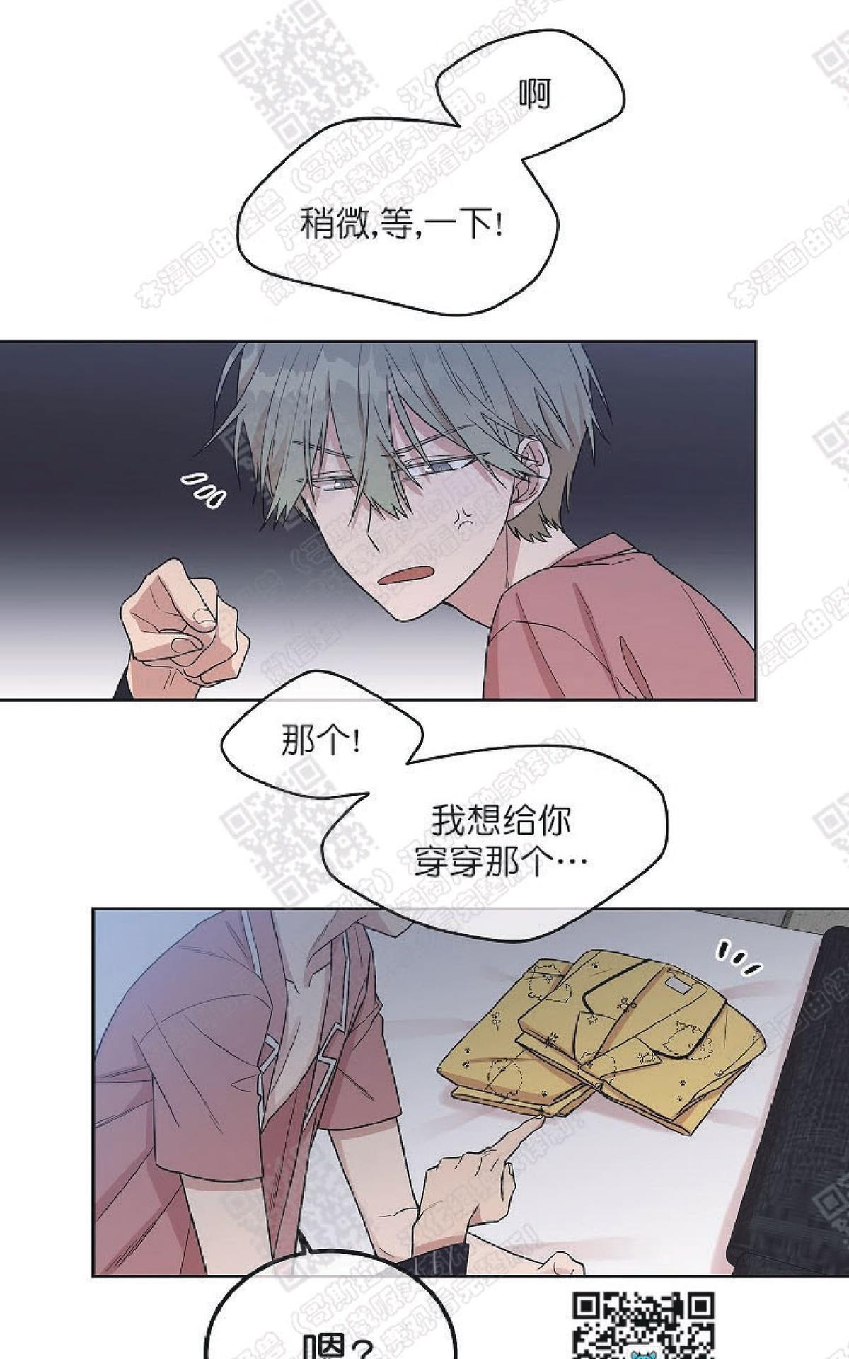 【圈套[腐漫]】漫画-（ 第9话 ）章节漫画下拉式图片-第16张图片