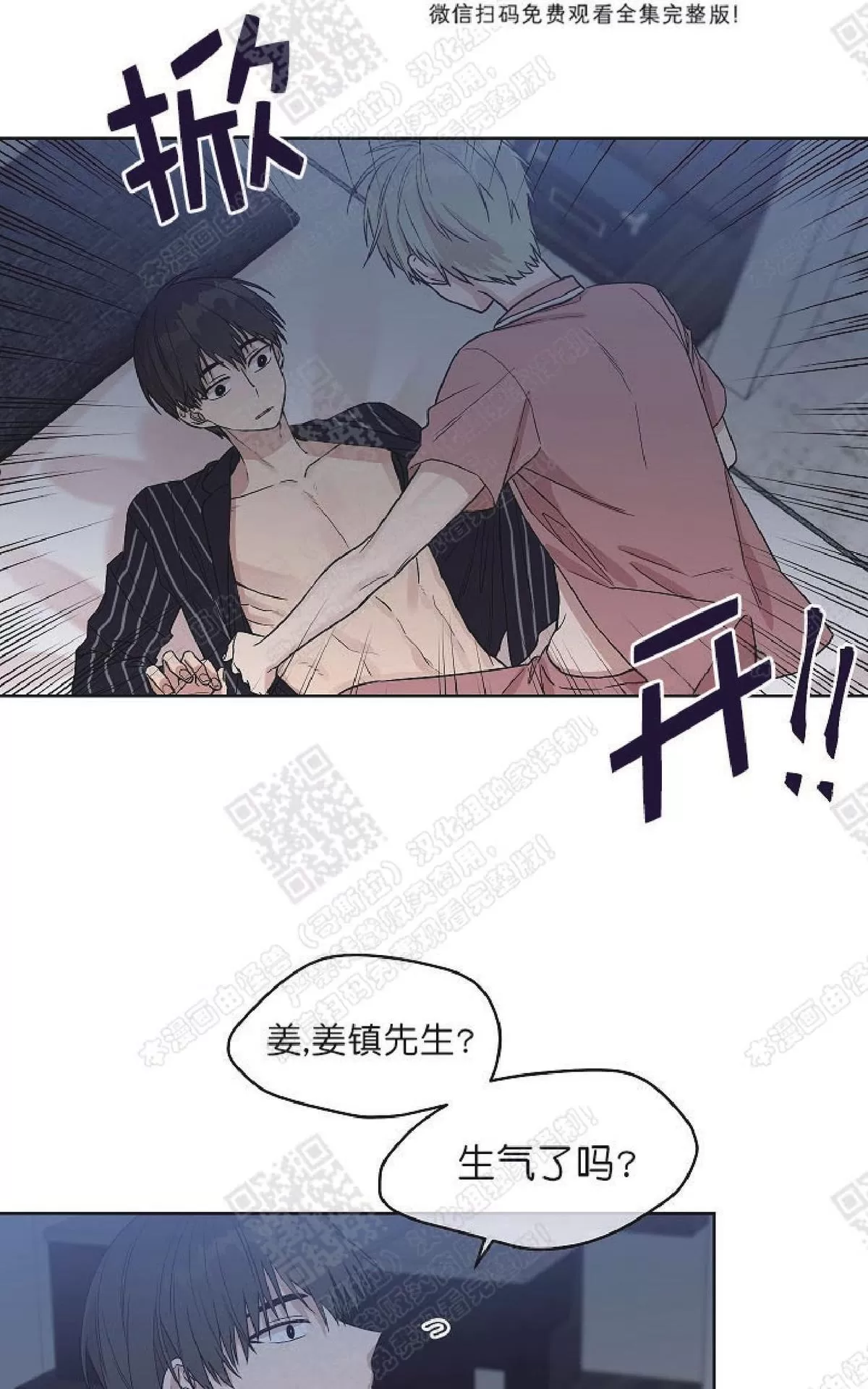 《圈套》漫画最新章节 第9话 免费下拉式在线观看章节第【19】张图片