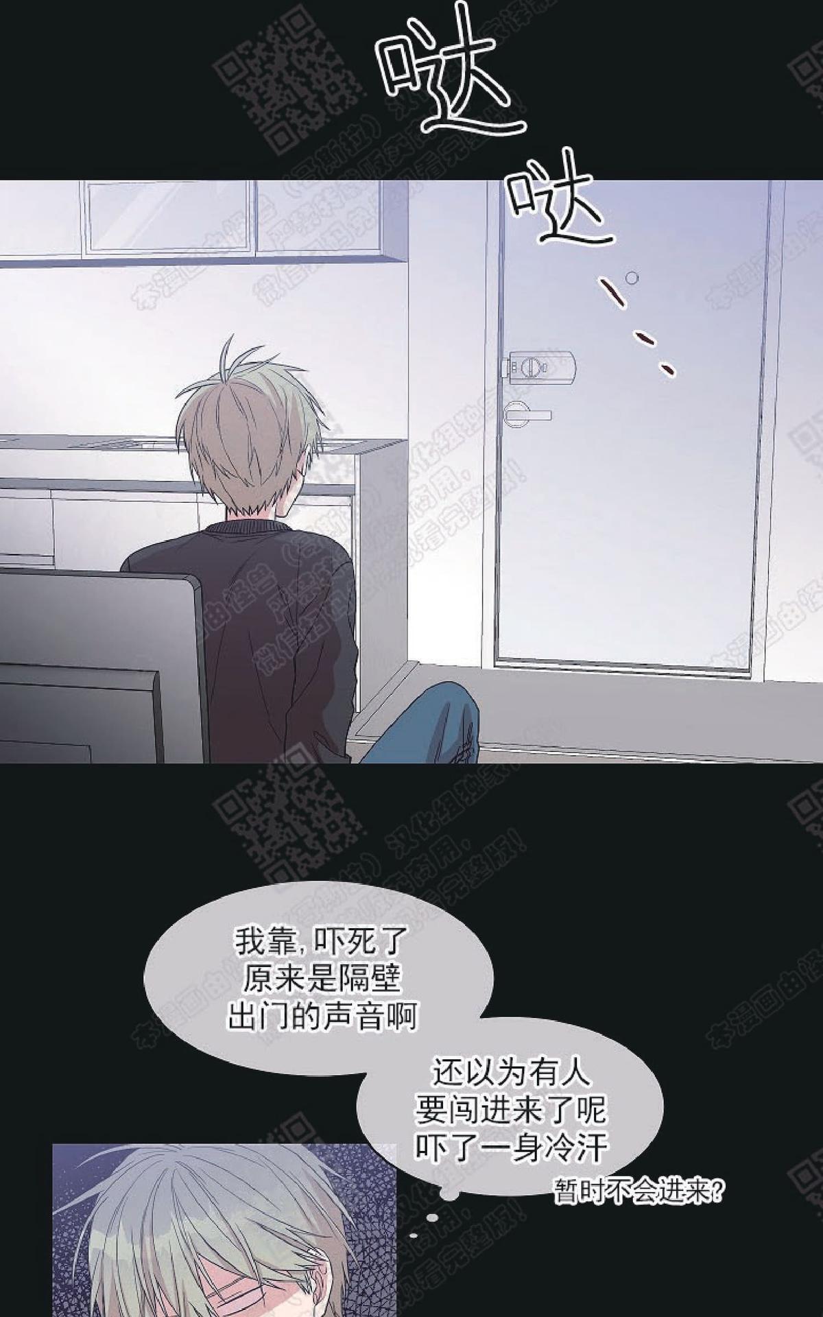 【圈套[腐漫]】漫画-（ 第9话 ）章节漫画下拉式图片-第2张图片