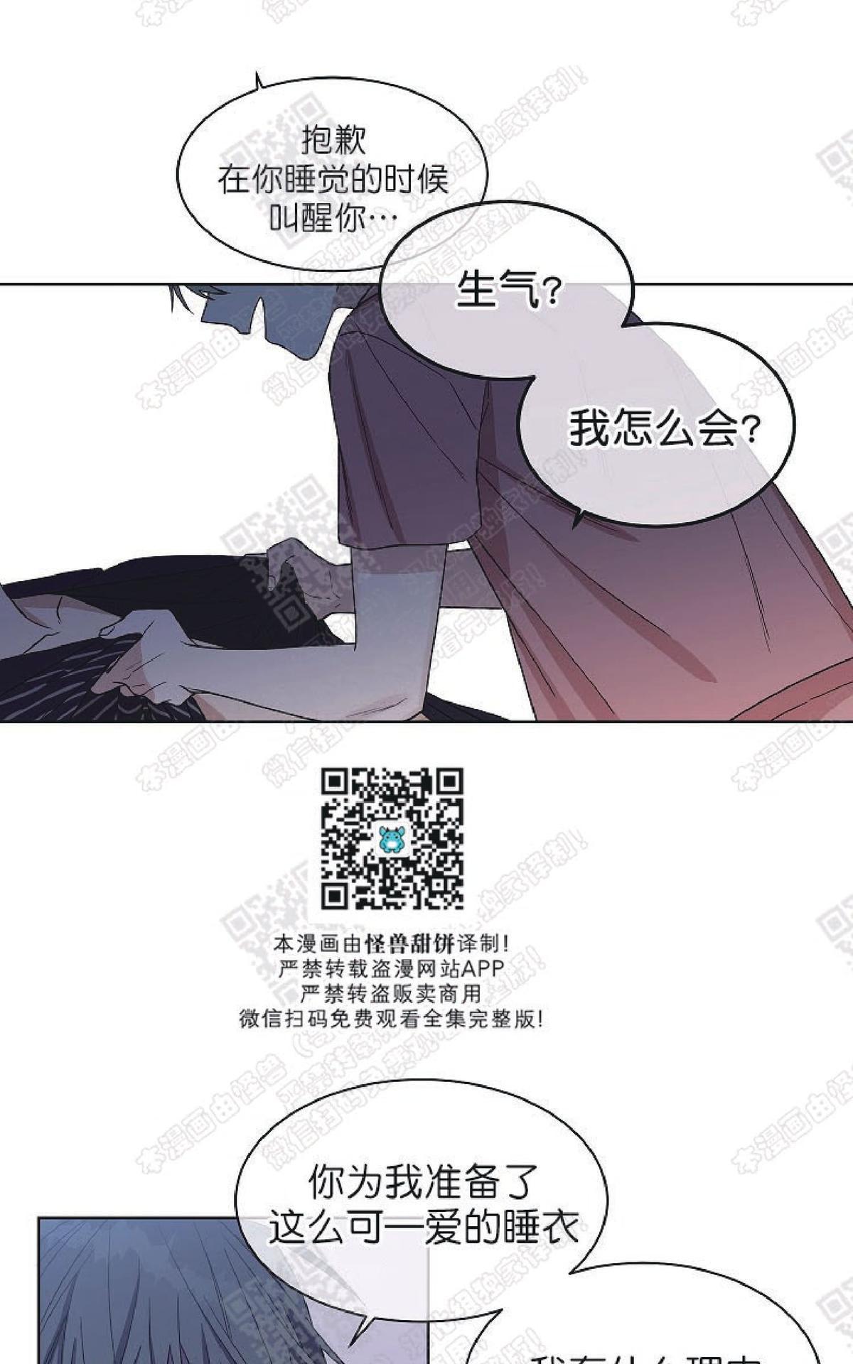 【圈套[腐漫]】漫画-（ 第9话 ）章节漫画下拉式图片-21.jpg