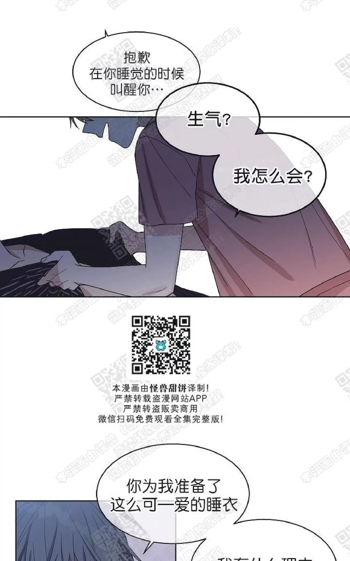 《圈套》漫画最新章节 第9话 免费下拉式在线观看章节第【21】张图片