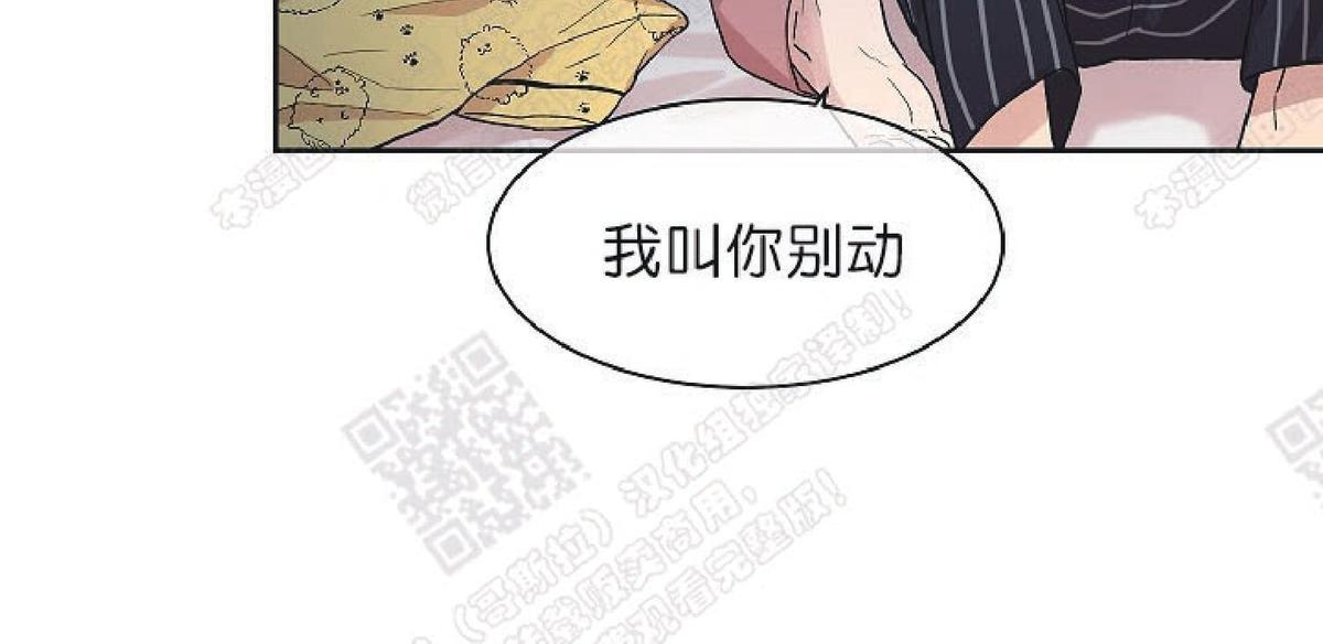 【圈套[腐漫]】漫画-（ 第9话 ）章节漫画下拉式图片-第26张图片