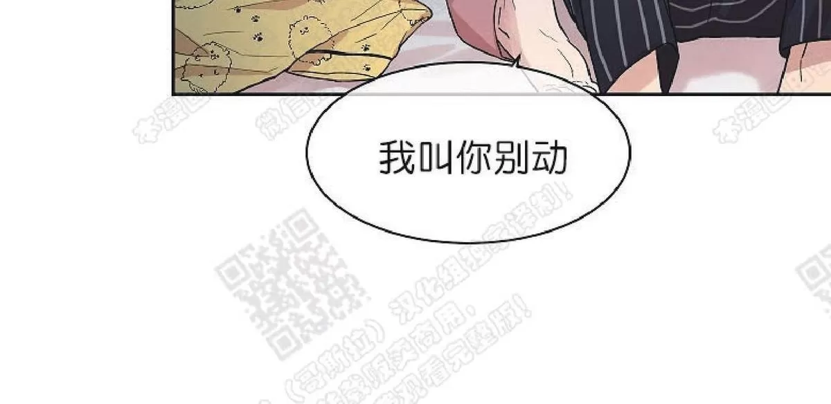 《圈套》漫画最新章节 第9话 免费下拉式在线观看章节第【26】张图片