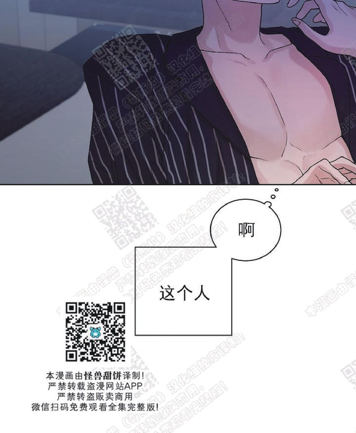 【圈套[腐漫]】漫画-（ 第9话 ）章节漫画下拉式图片-第28张图片