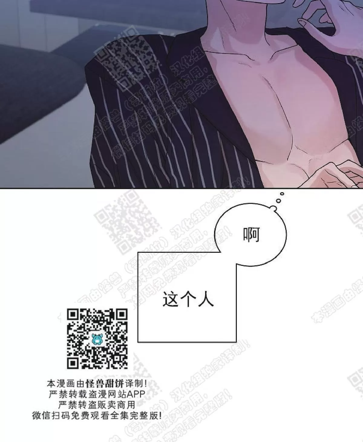 《圈套》漫画最新章节 第9话 免费下拉式在线观看章节第【28】张图片