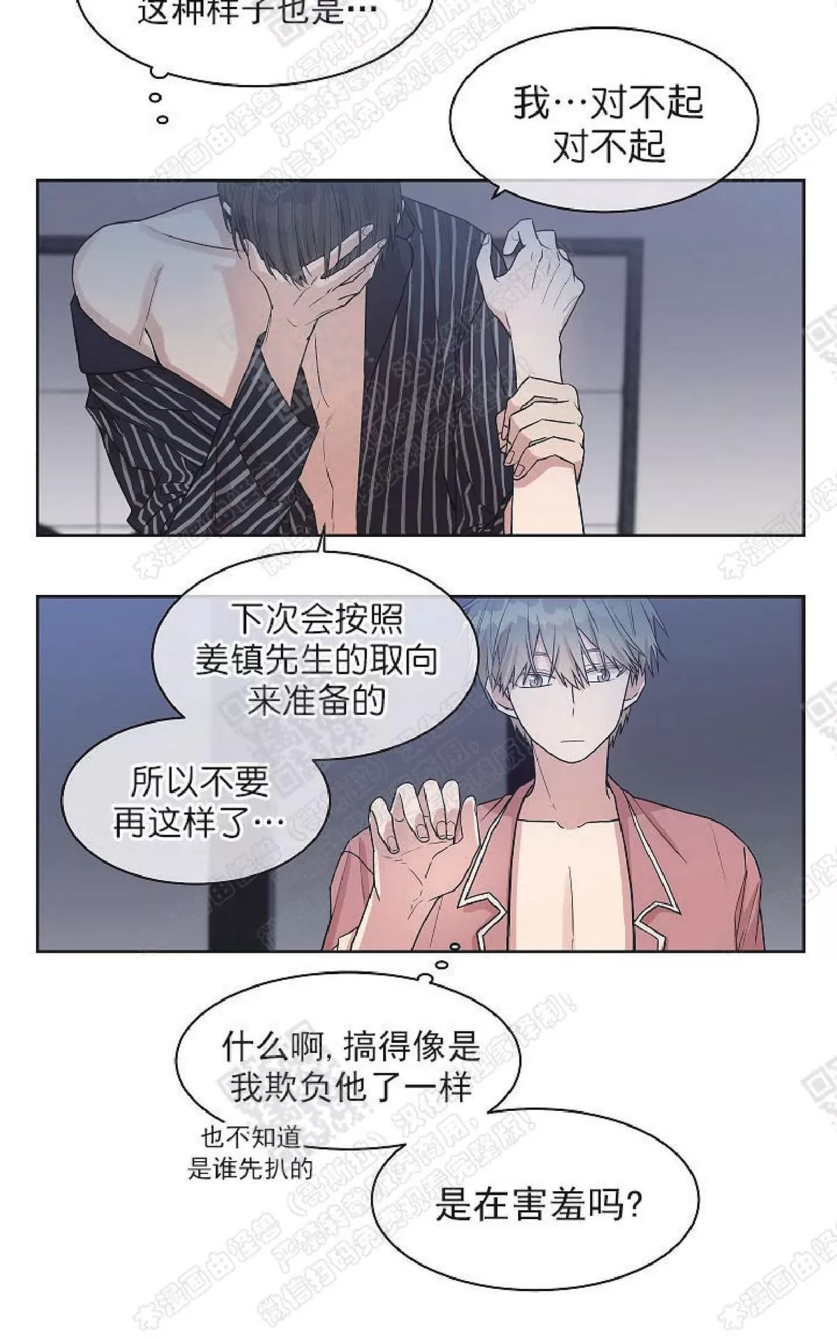 《圈套》漫画最新章节 第9话 免费下拉式在线观看章节第【32】张图片