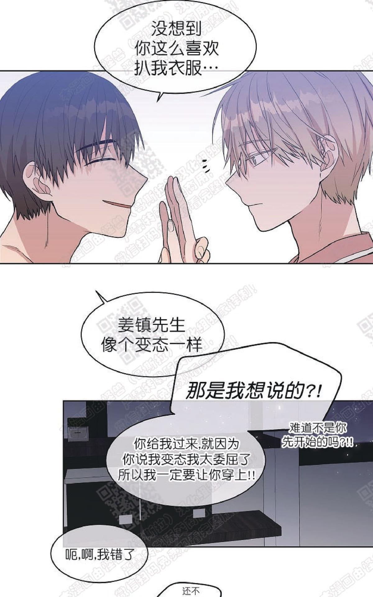 【圈套[腐漫]】漫画-（ 第9话 ）章节漫画下拉式图片-第35张图片