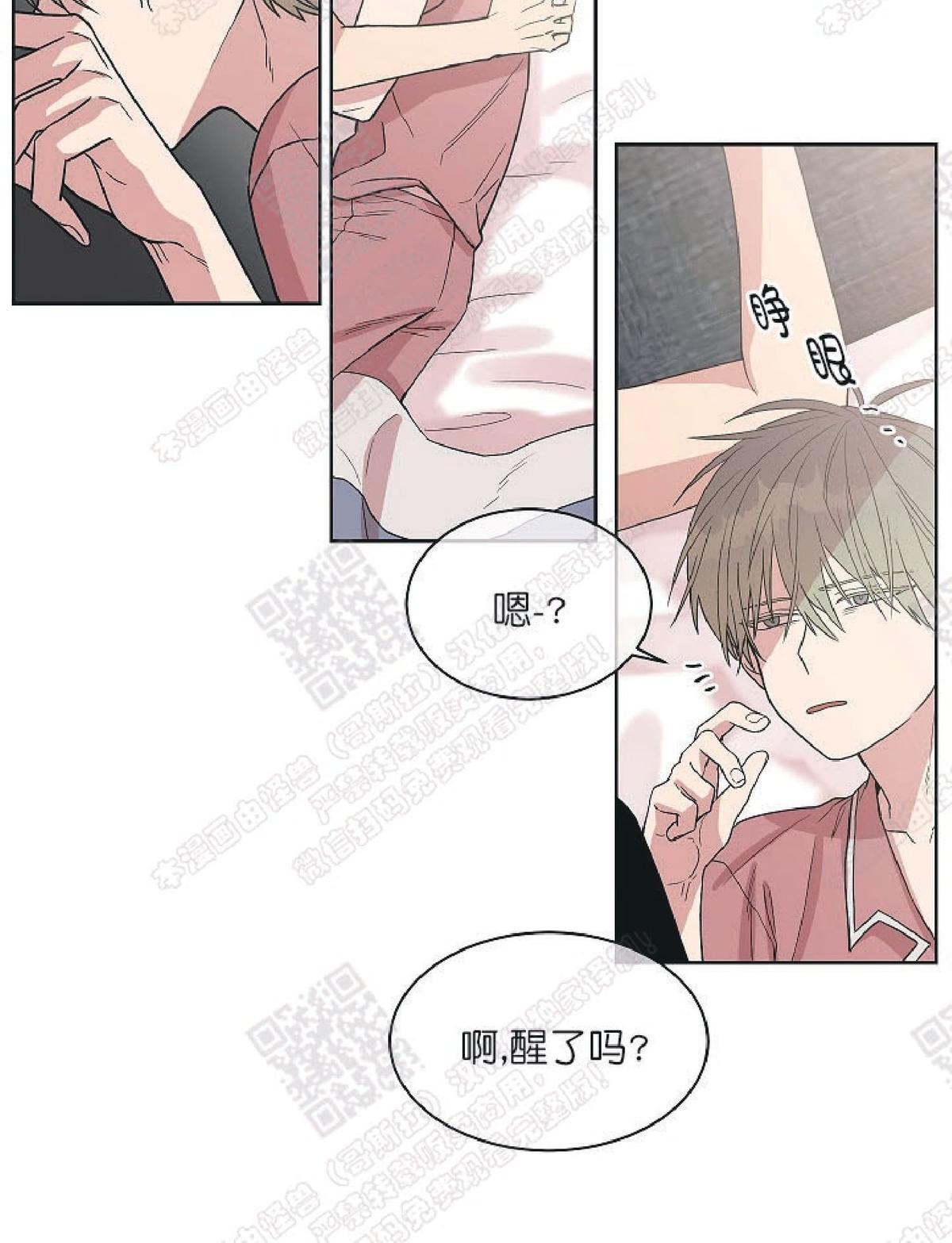 【圈套[腐漫]】漫画-（ 第9话 ）章节漫画下拉式图片-第38张图片