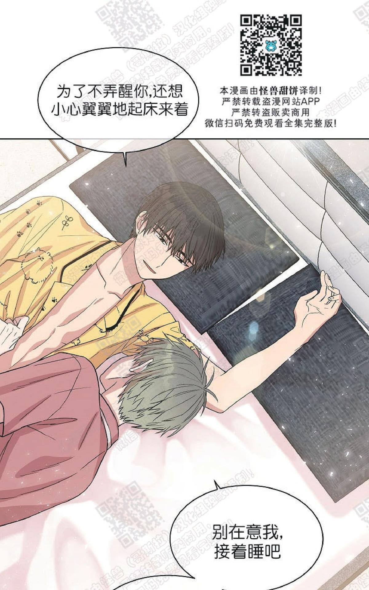 【圈套[腐漫]】漫画-（ 第9话 ）章节漫画下拉式图片-第39张图片