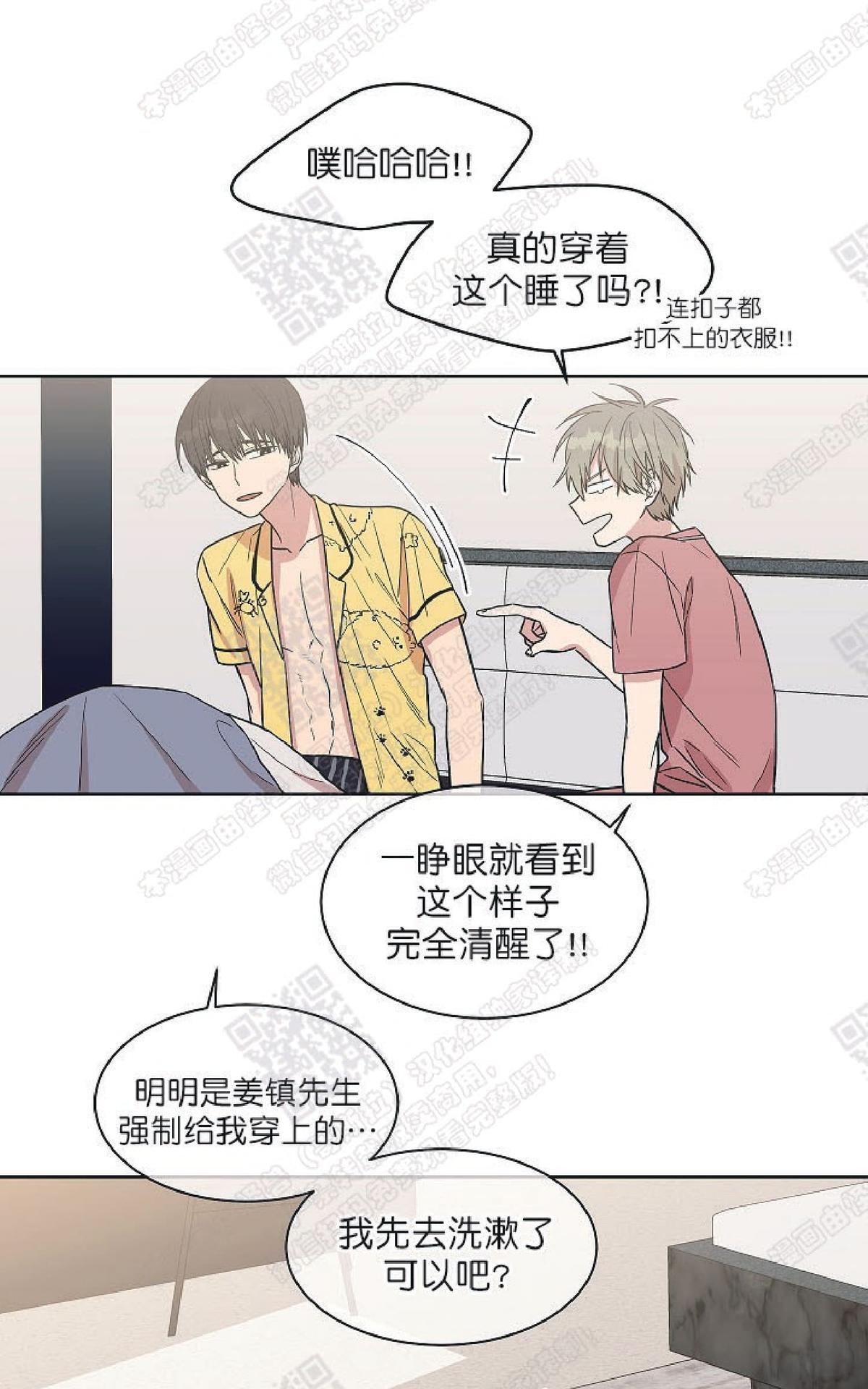 【圈套[腐漫]】漫画-（ 第9话 ）章节漫画下拉式图片-第41张图片