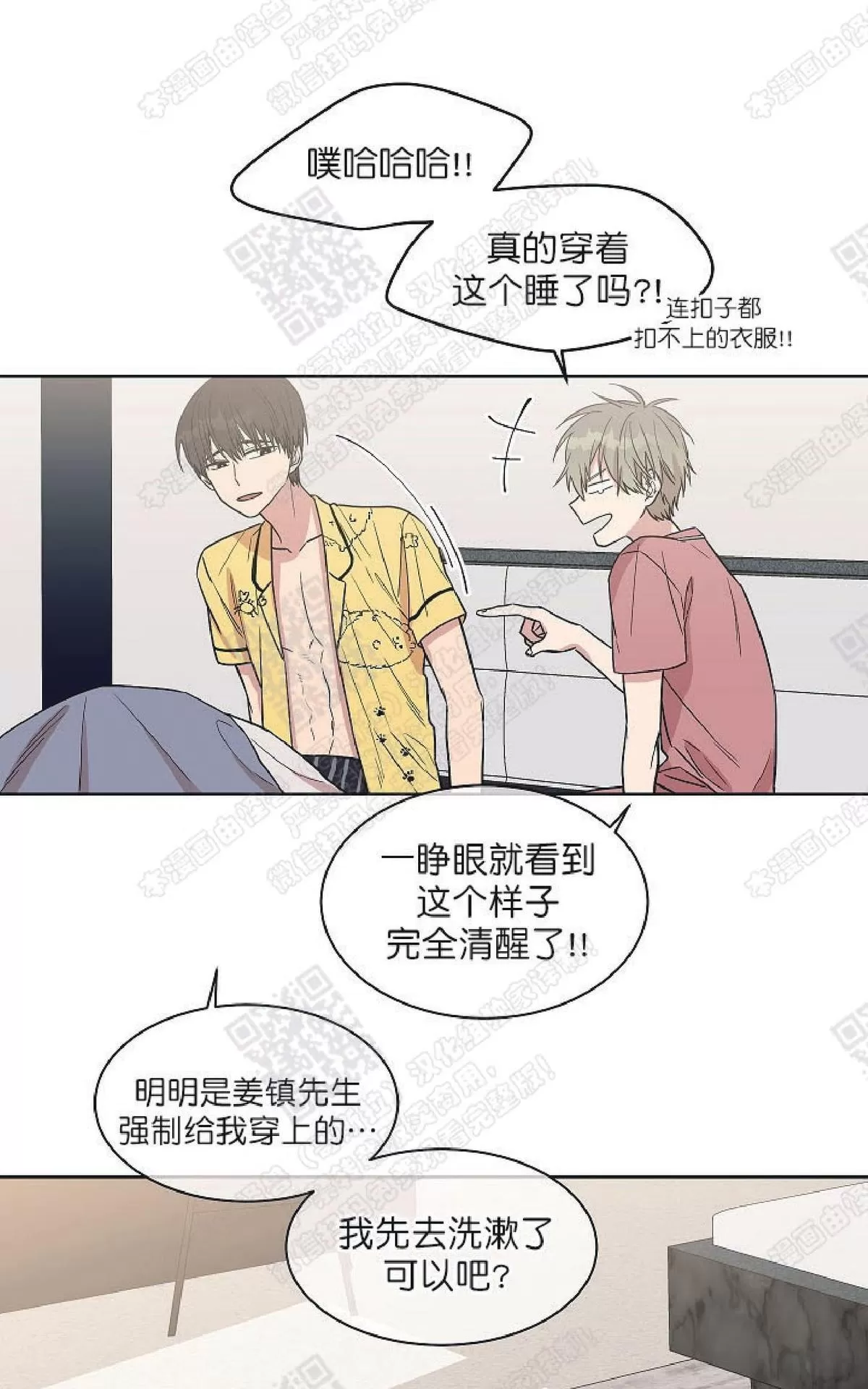 《圈套》漫画最新章节 第9话 免费下拉式在线观看章节第【41】张图片