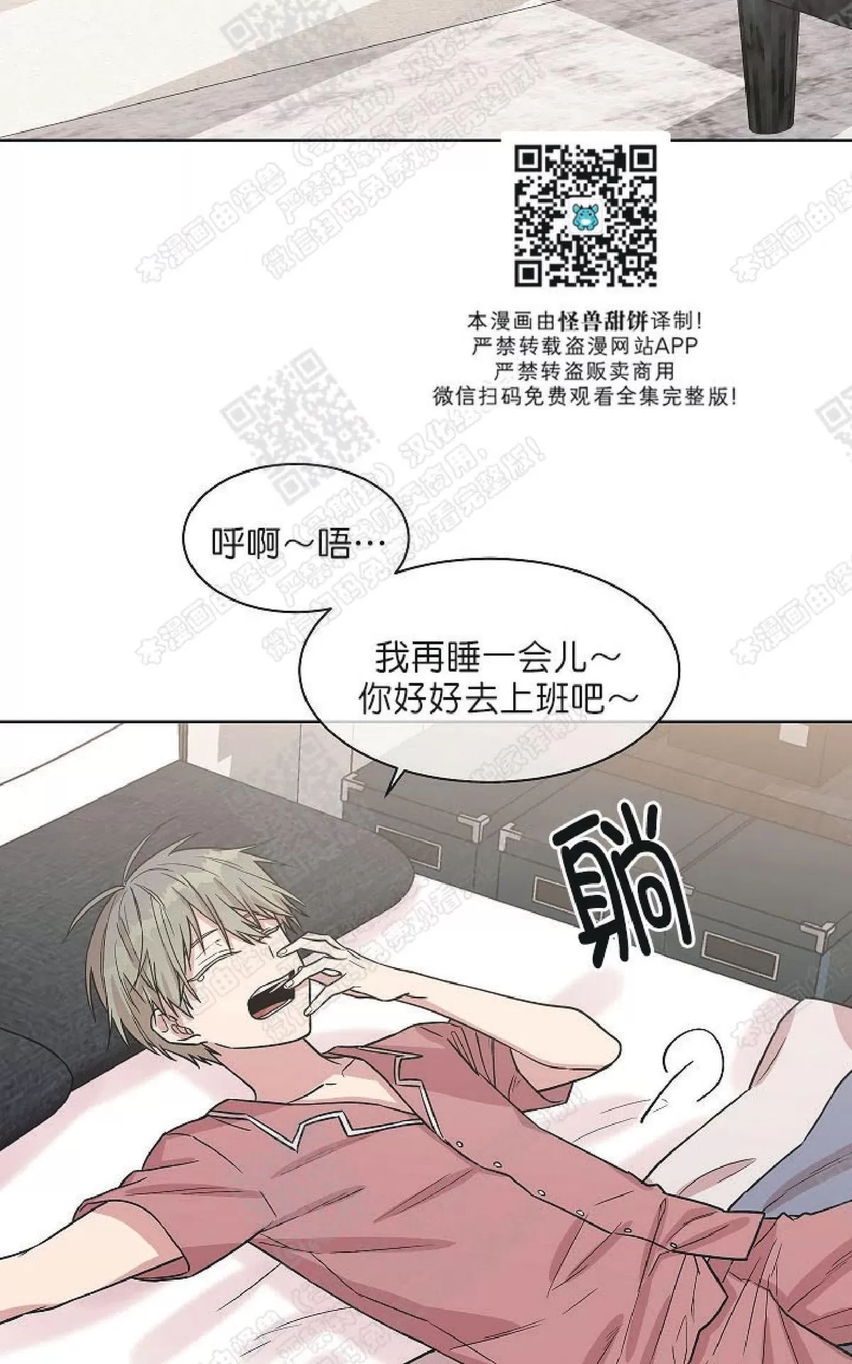 《圈套》漫画最新章节 第9话 免费下拉式在线观看章节第【42】张图片