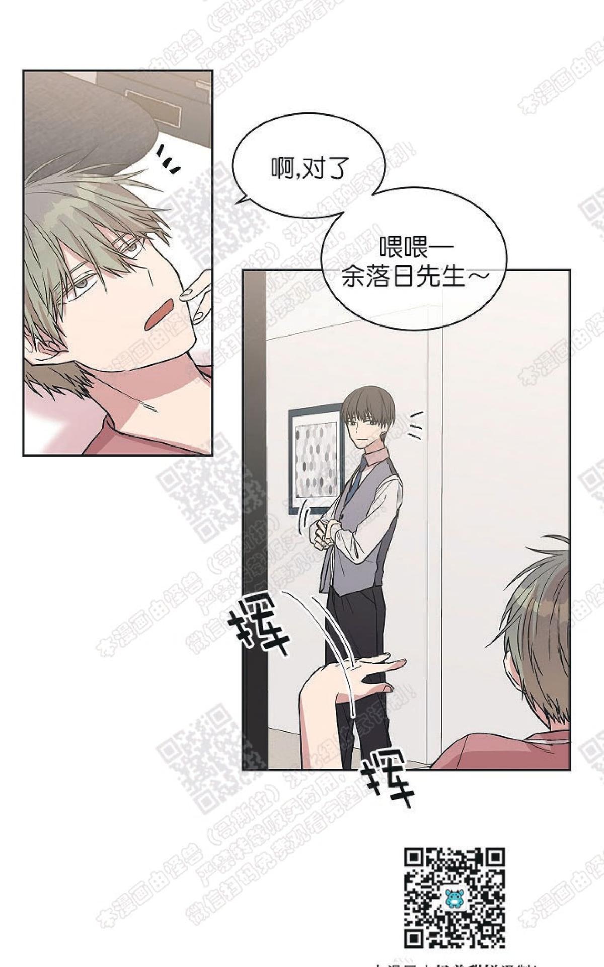 【圈套[腐漫]】漫画-（ 第9话 ）章节漫画下拉式图片-第44张图片