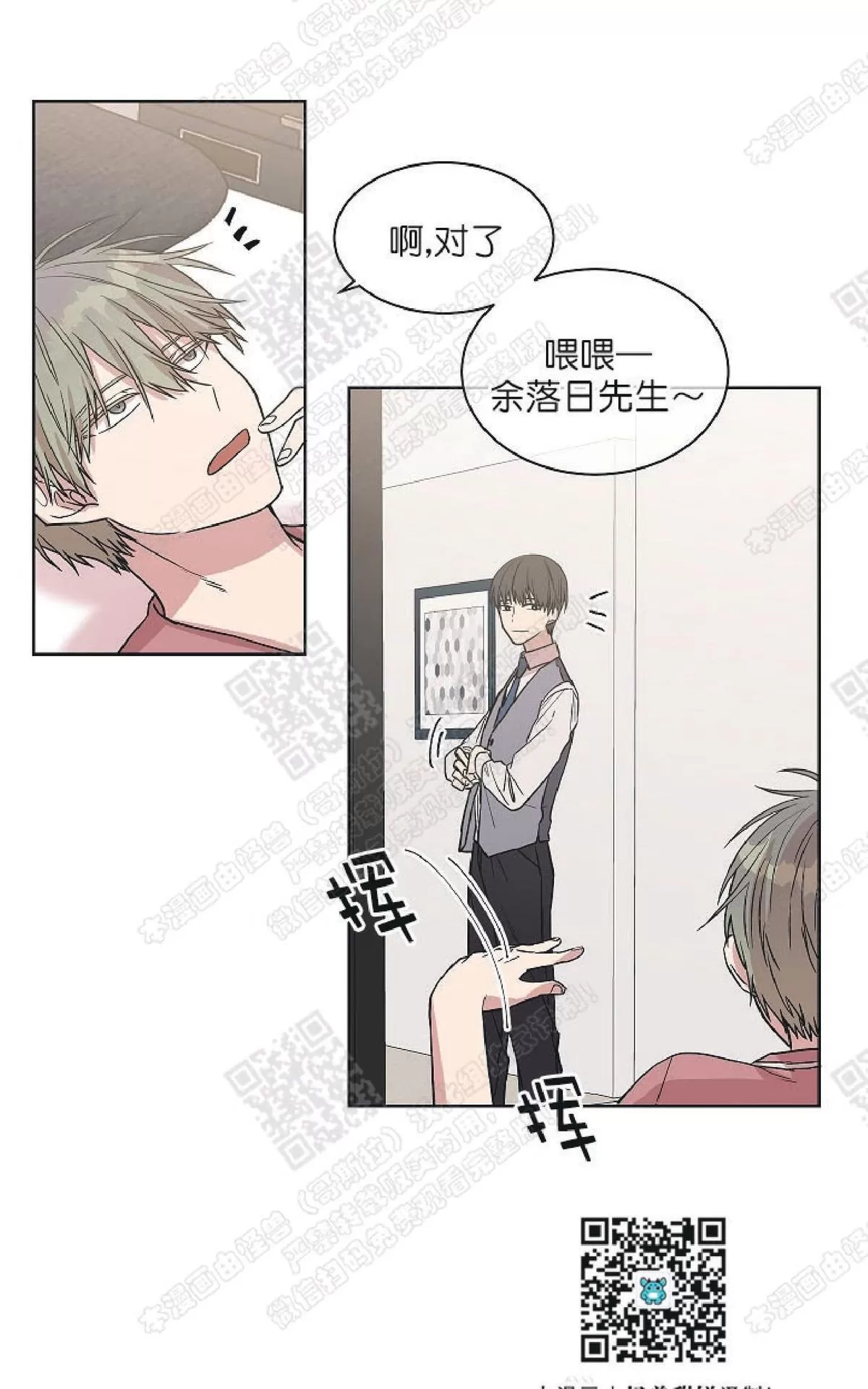 《圈套》漫画最新章节 第9话 免费下拉式在线观看章节第【44】张图片