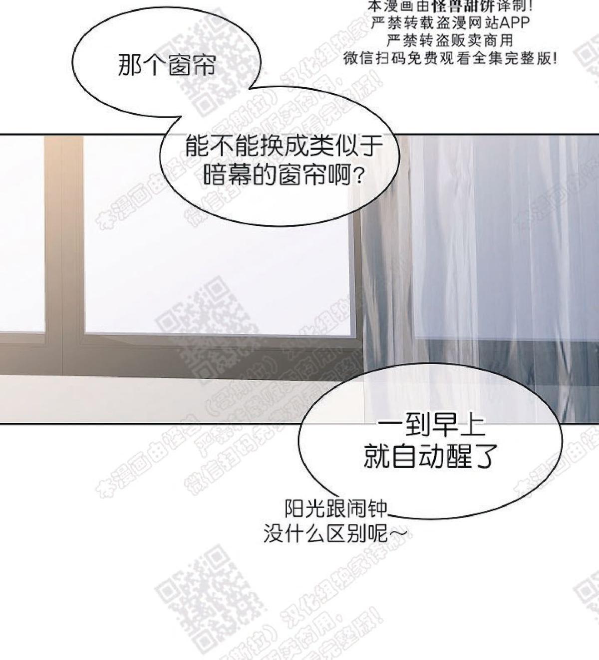 【圈套[腐漫]】漫画-（ 第9话 ）章节漫画下拉式图片-第45张图片