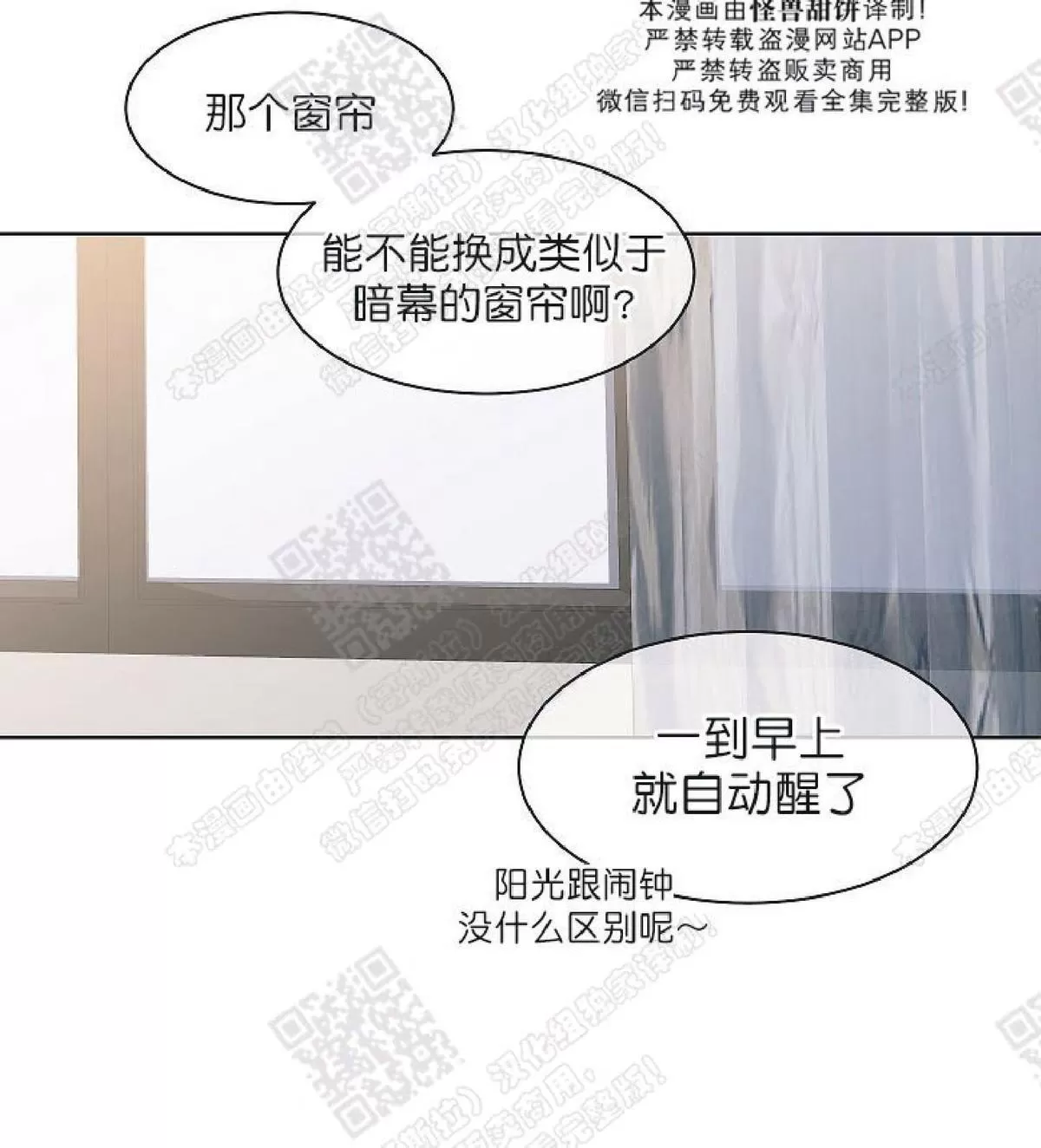 《圈套》漫画最新章节 第9话 免费下拉式在线观看章节第【45】张图片