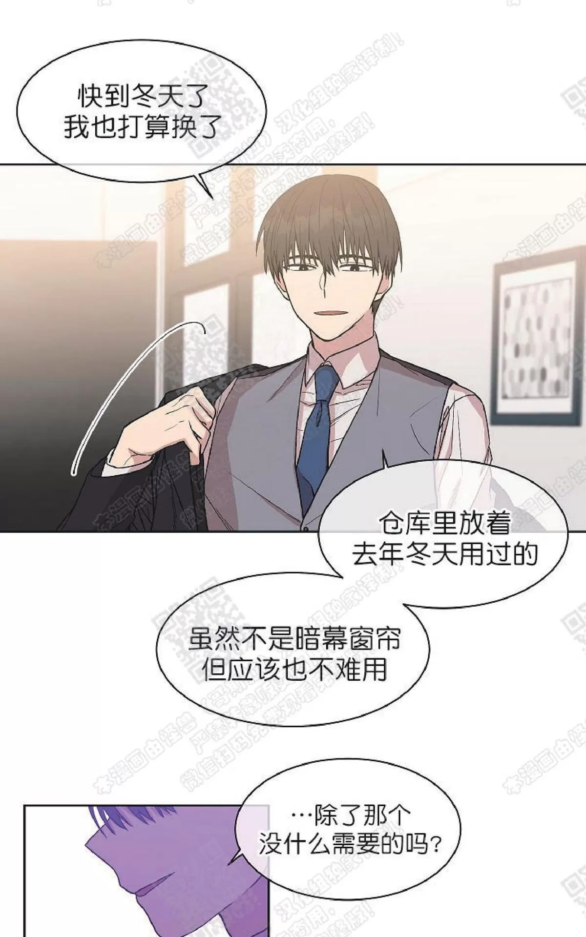 《圈套》漫画最新章节 第9话 免费下拉式在线观看章节第【46】张图片