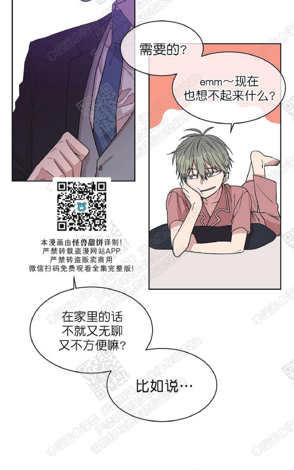 【圈套[腐漫]】漫画-（ 第9话 ）章节漫画下拉式图片-第47张图片