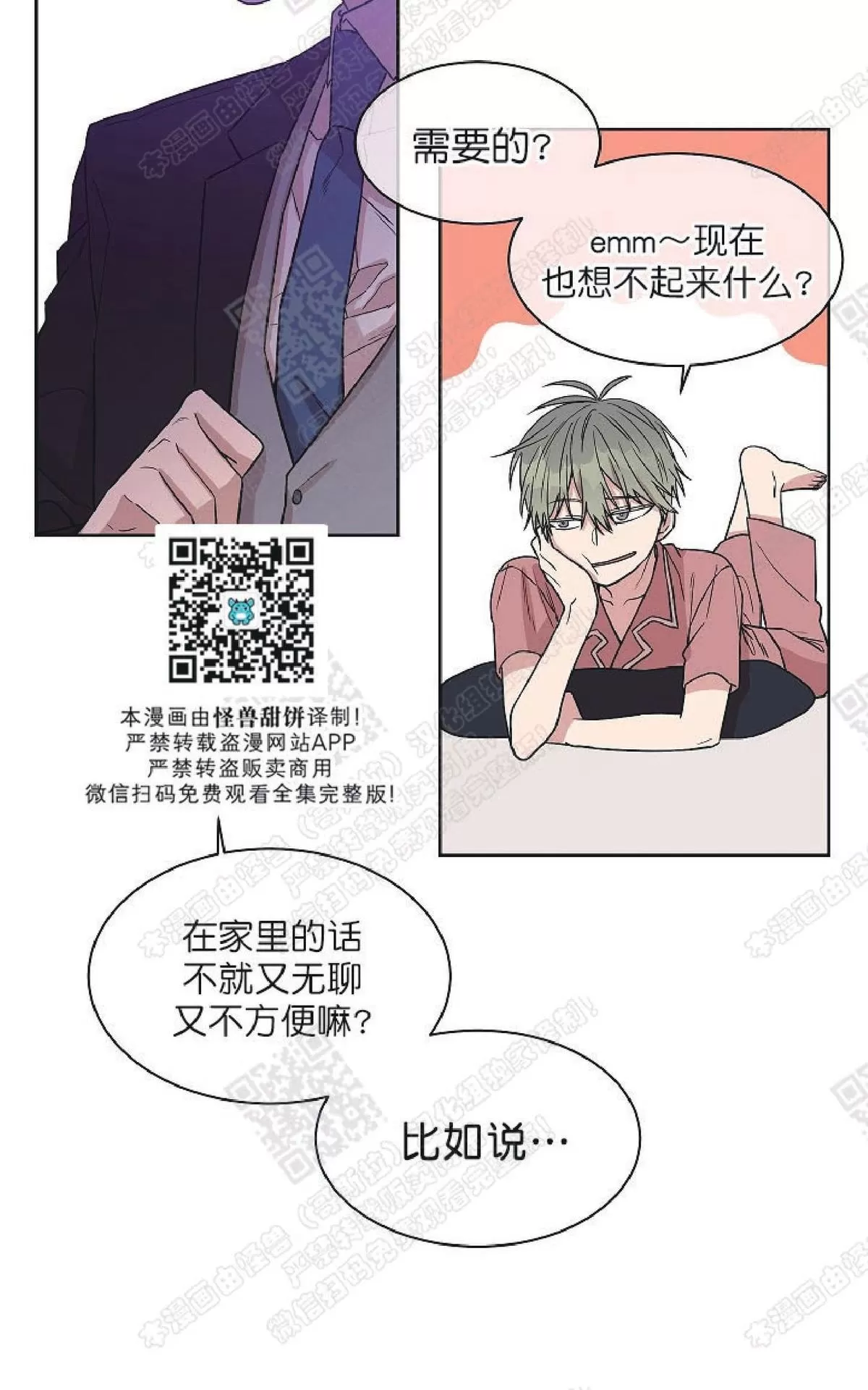 《圈套》漫画最新章节 第9话 免费下拉式在线观看章节第【47】张图片