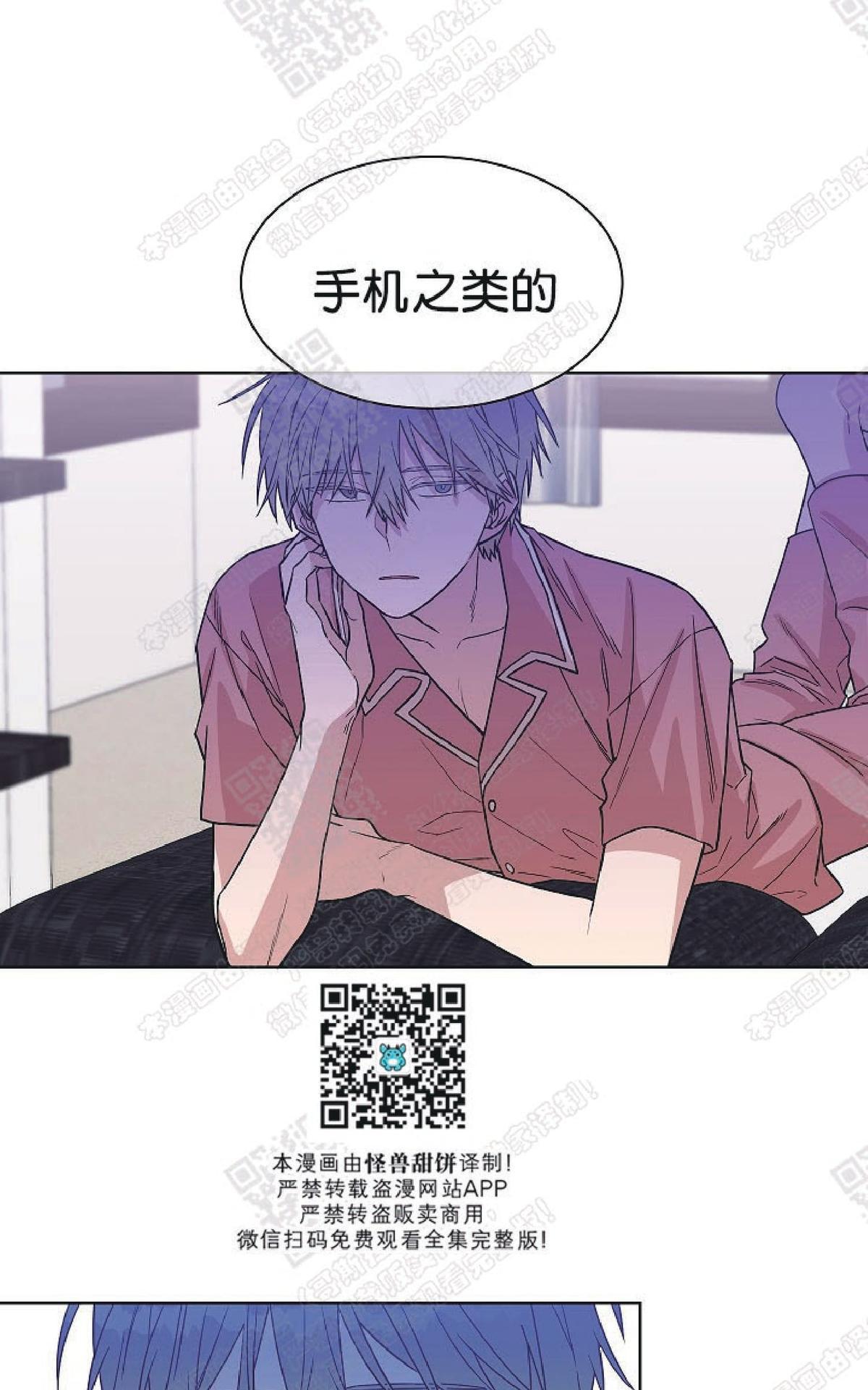 【圈套[腐漫]】漫画-（ 第9话 ）章节漫画下拉式图片-49.jpg